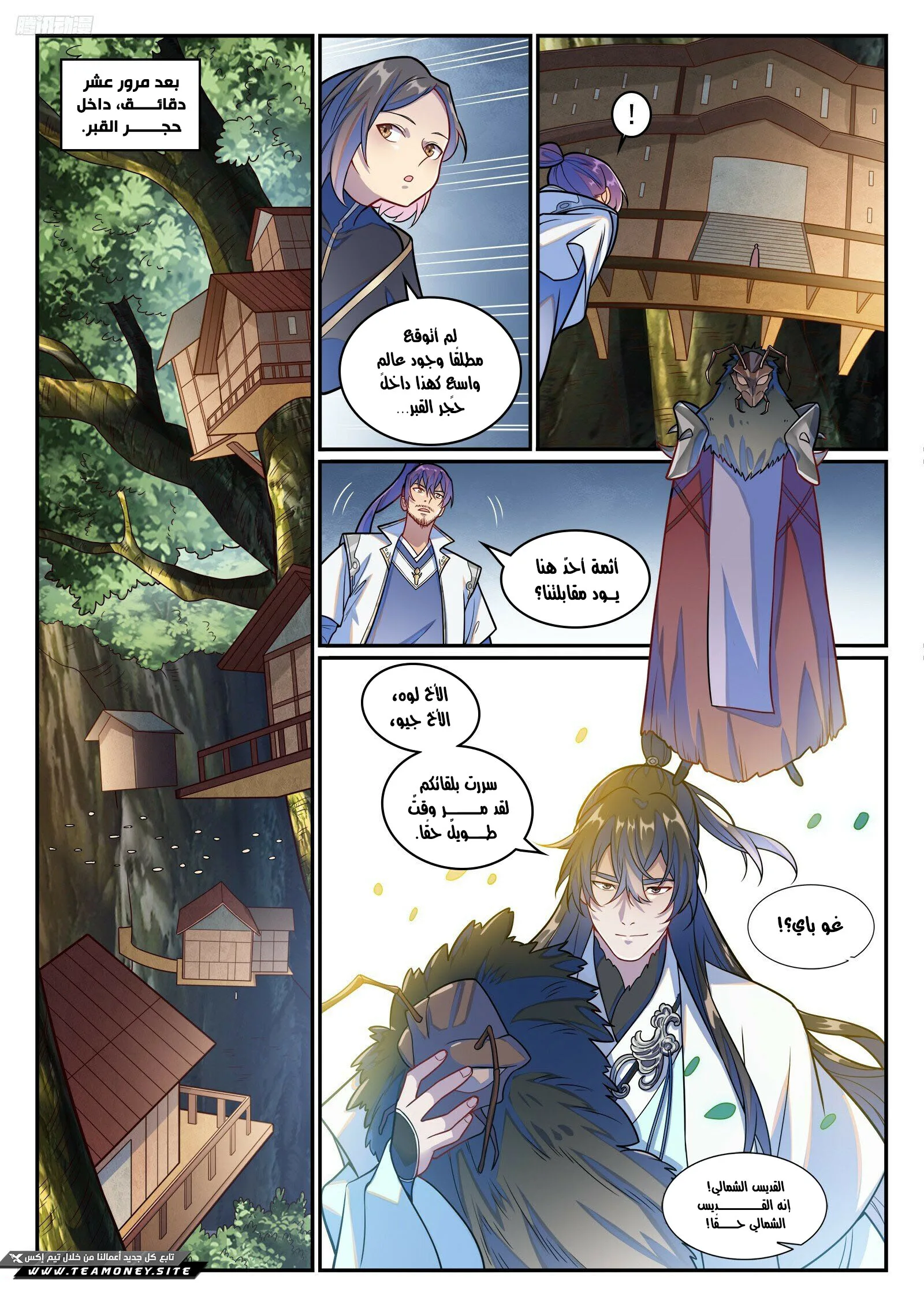 Read Apotheosis AR Manga Online