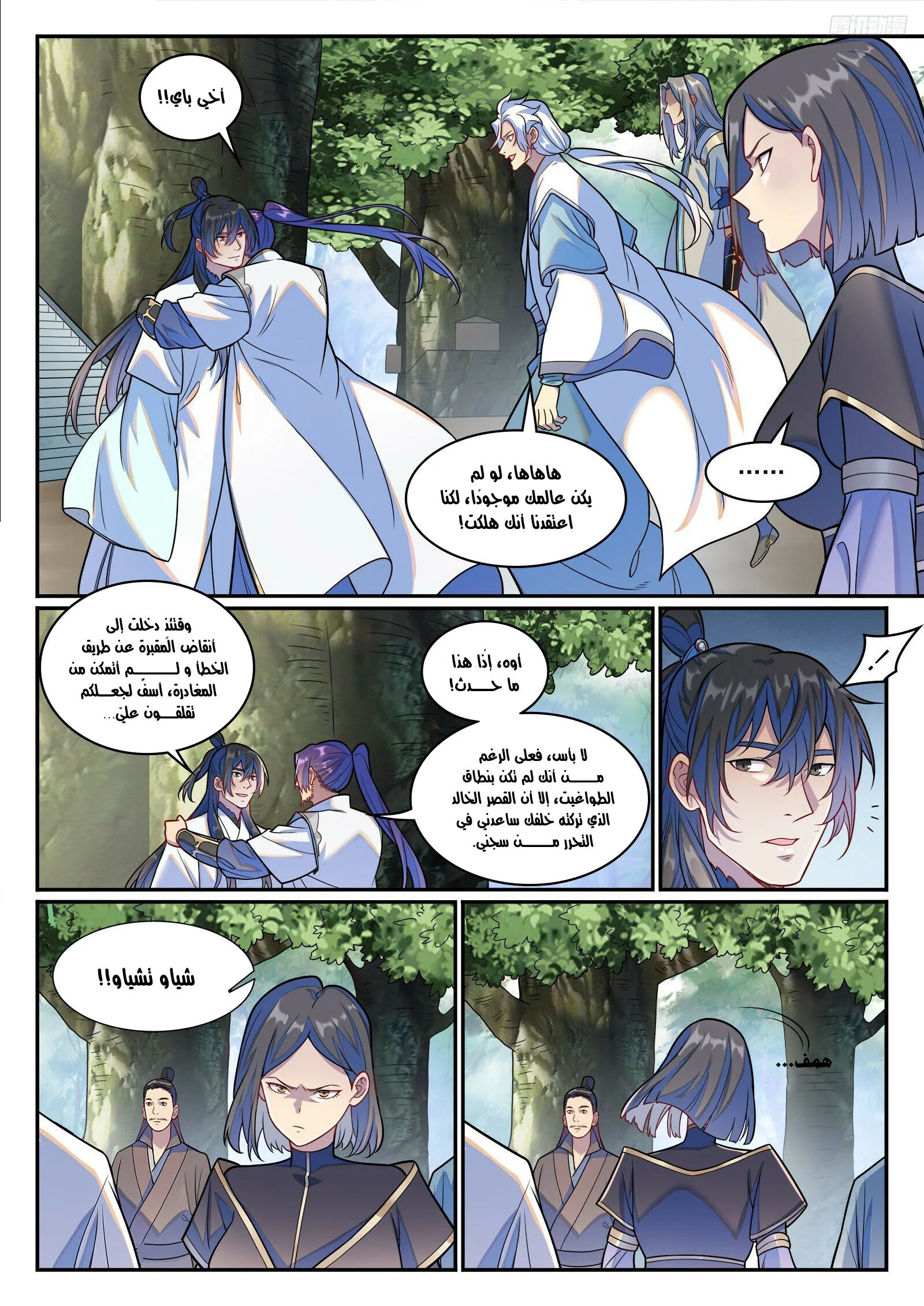 Read Apotheosis AR Manga Online