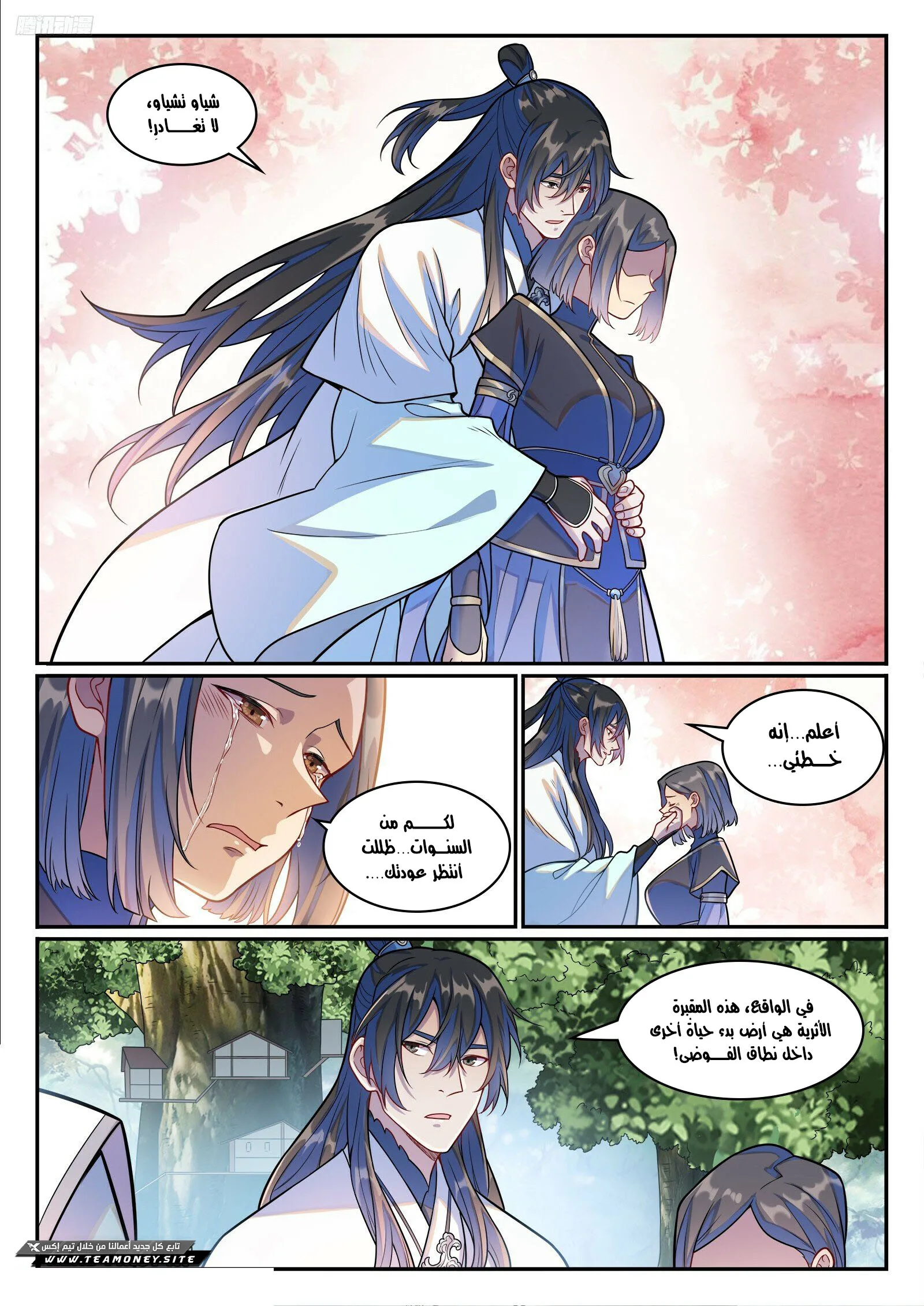 Read Apotheosis AR Manga Online
