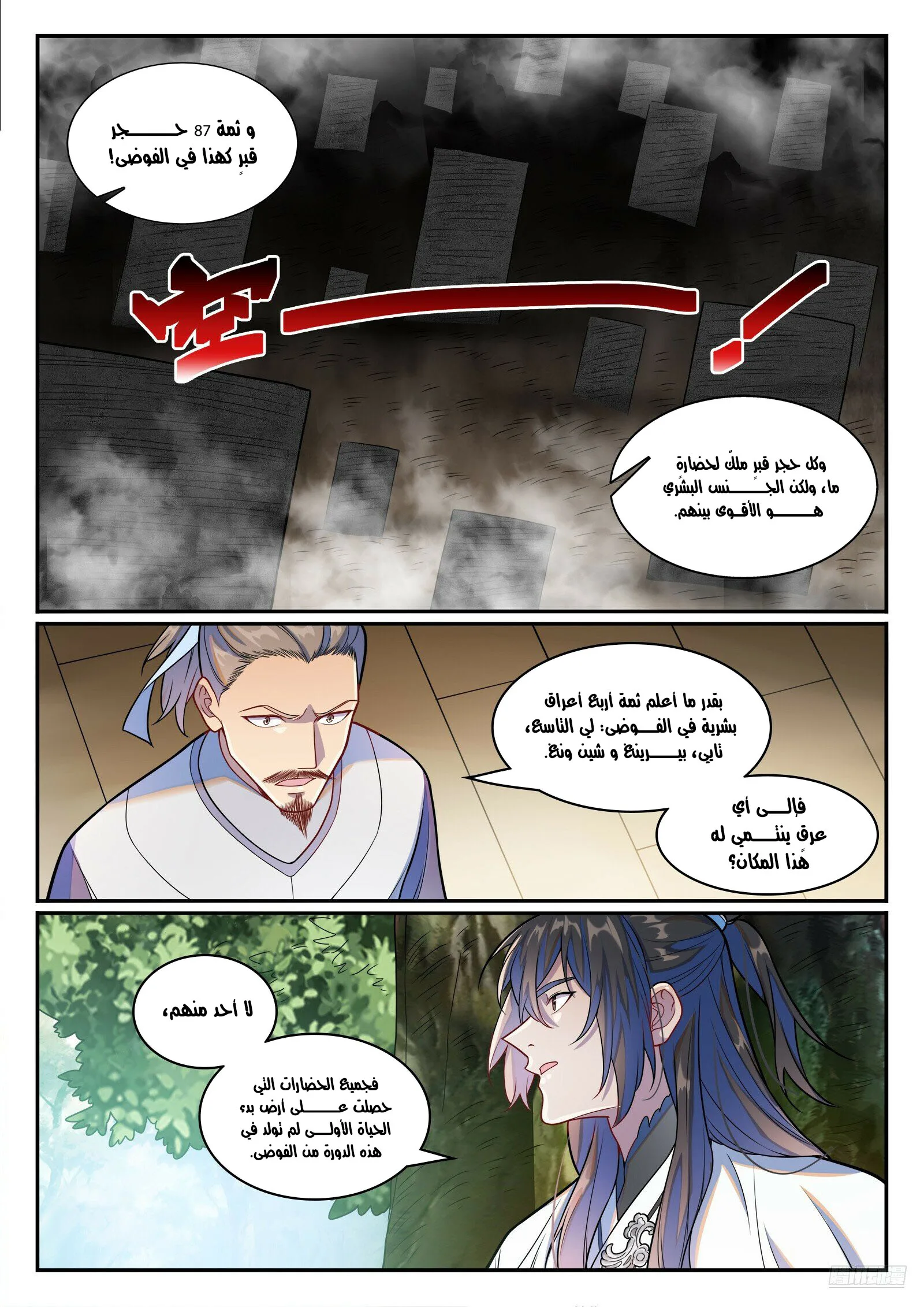 Read Apotheosis AR Manga Online