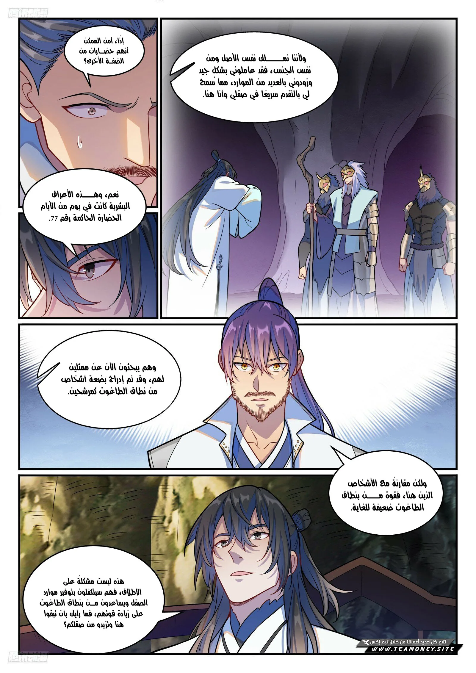Read Apotheosis AR Manga Online