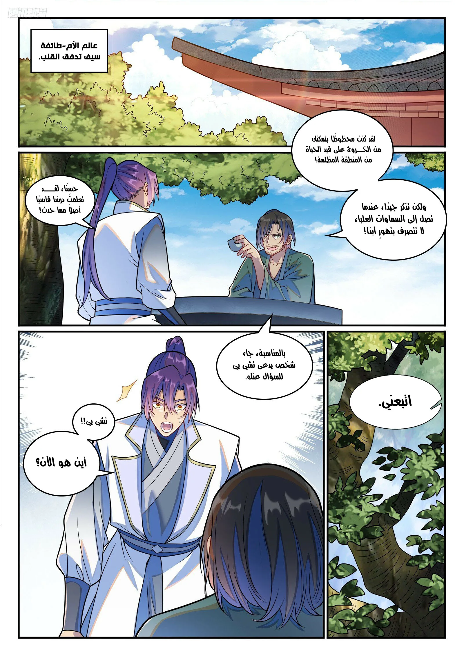 Read Apotheosis AR Manga Online