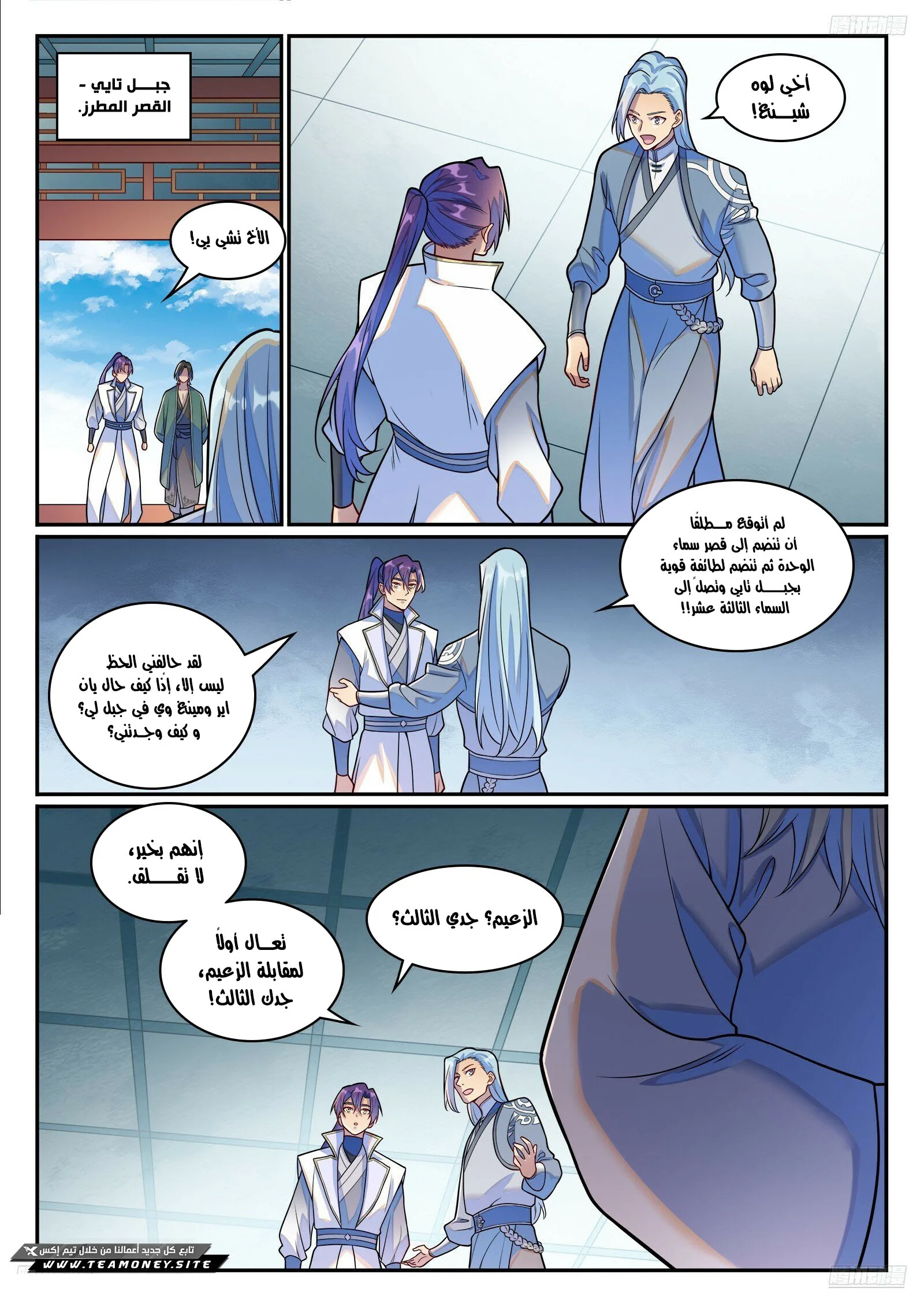 Read Apotheosis AR Manga Online