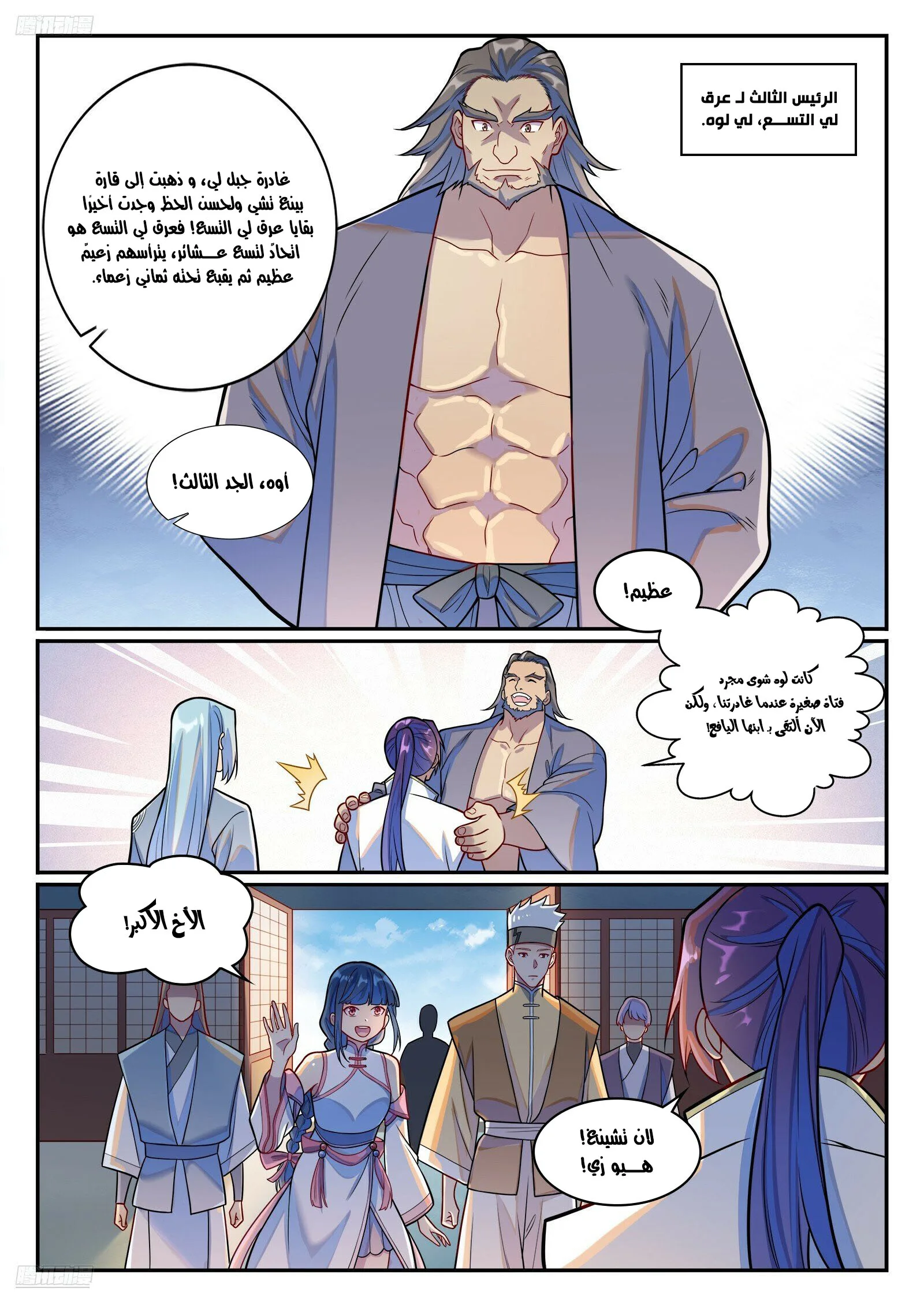 Read Apotheosis AR Manga Online