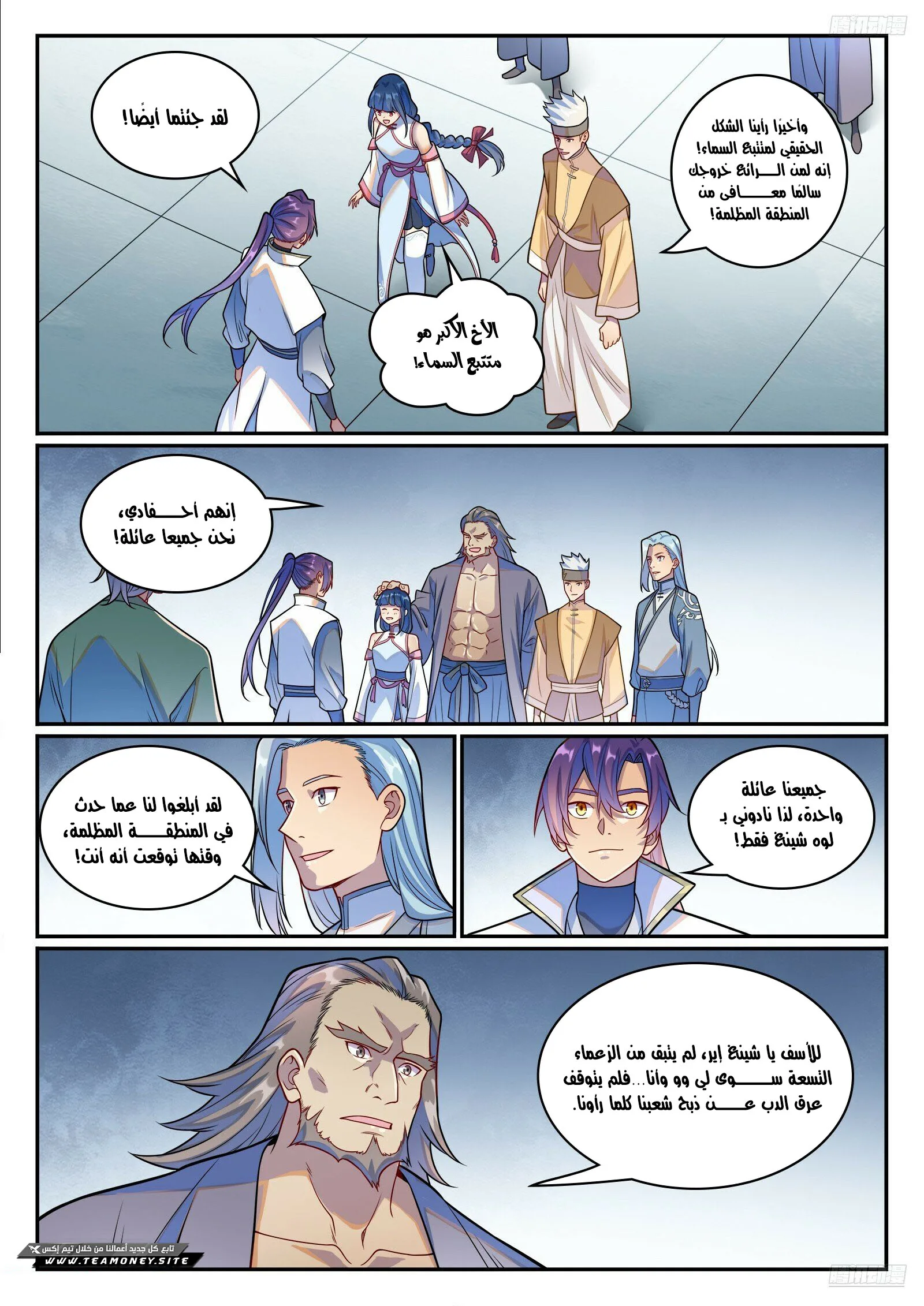 Read Apotheosis AR Manga Online