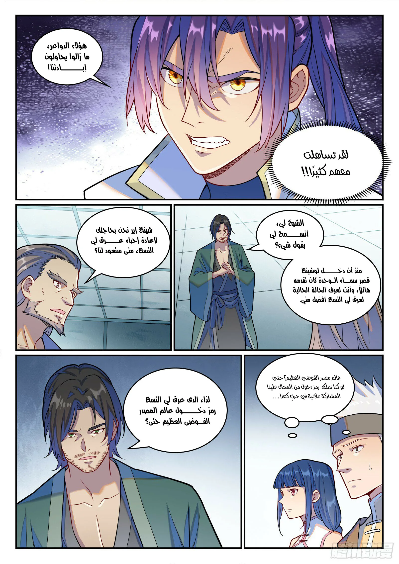 Read Apotheosis AR Manga Online