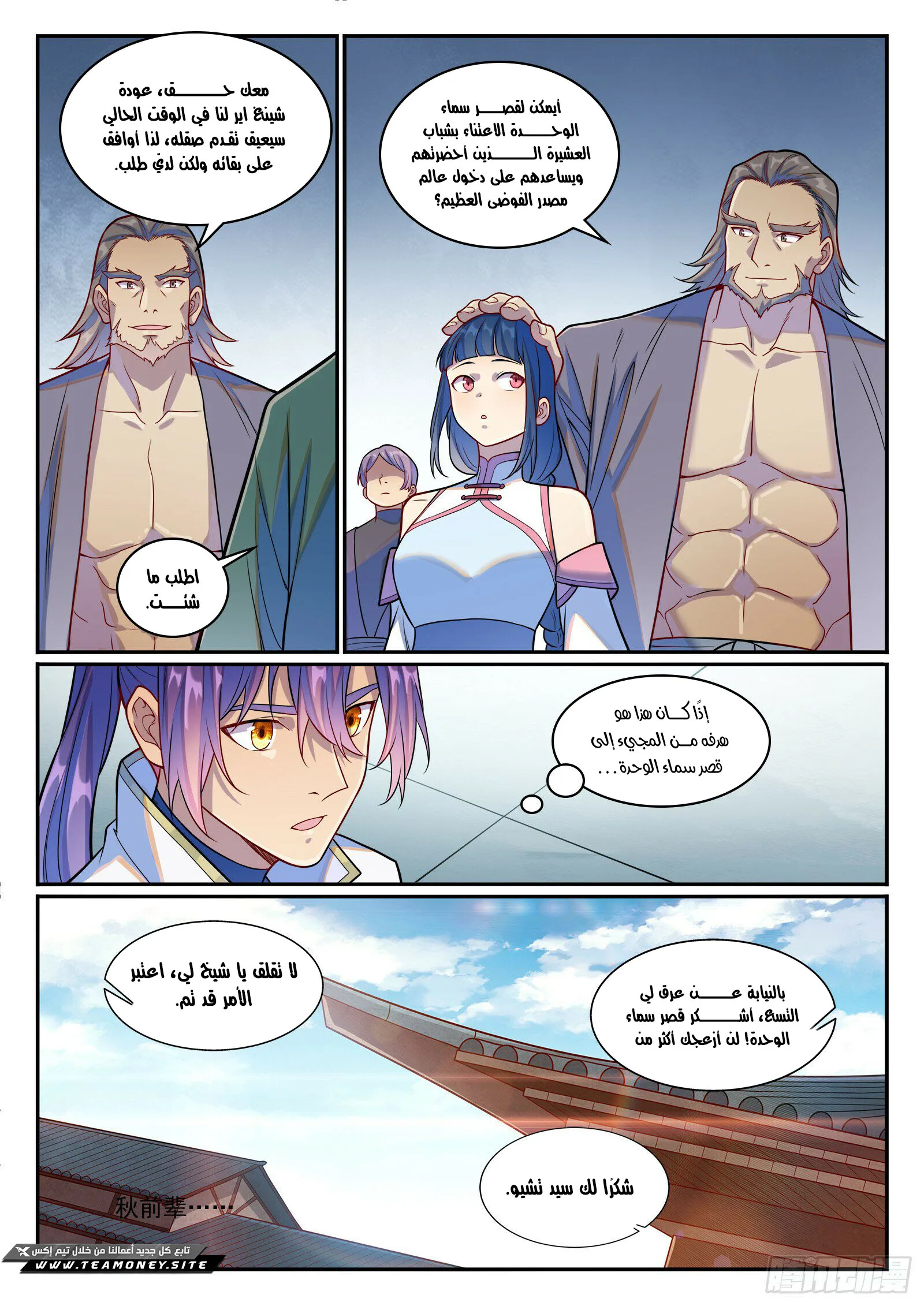 Read Apotheosis AR Manga Online
