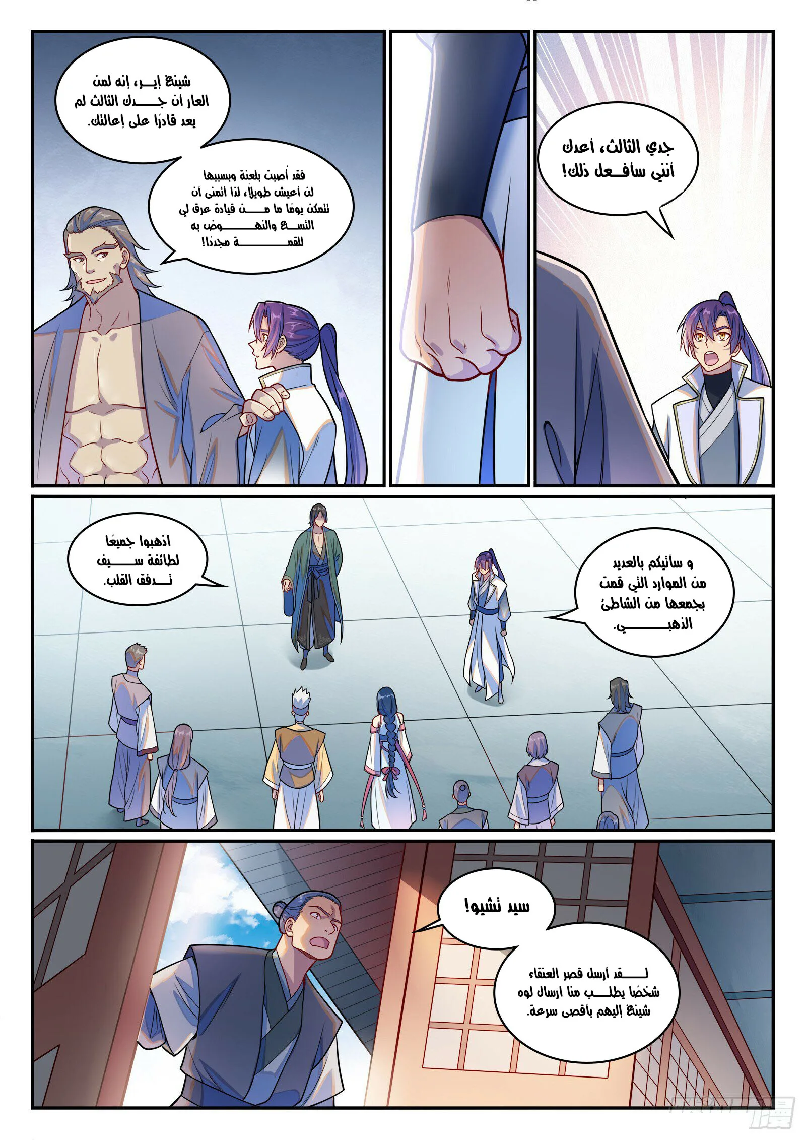 Read Apotheosis AR Manga Online