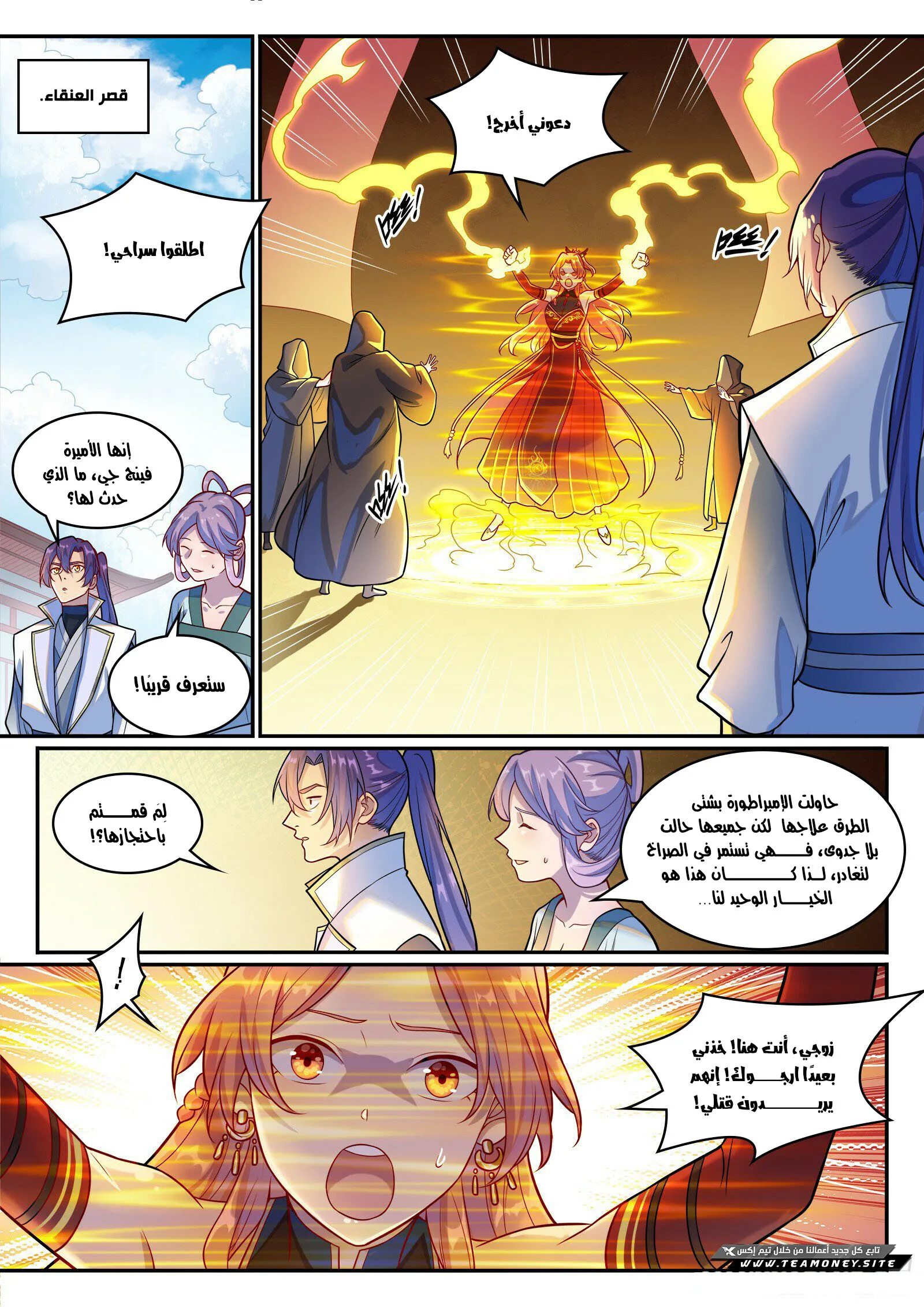 Read Apotheosis AR Manga Online
