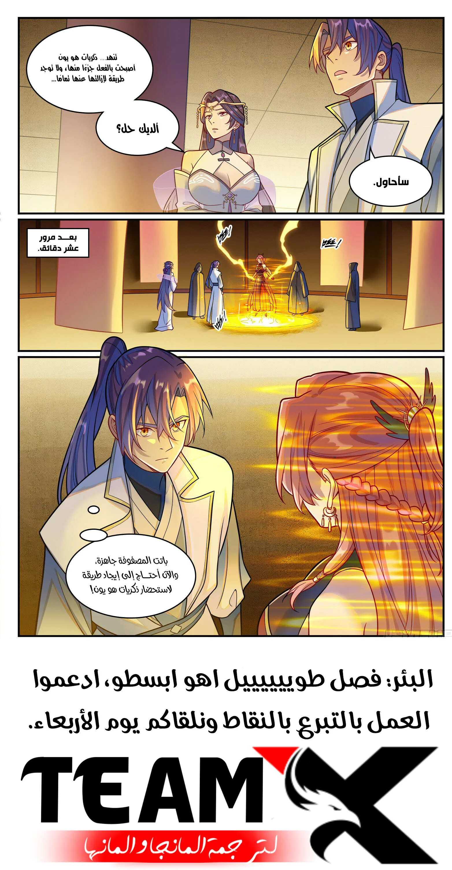 Read Apotheosis AR Manga Online