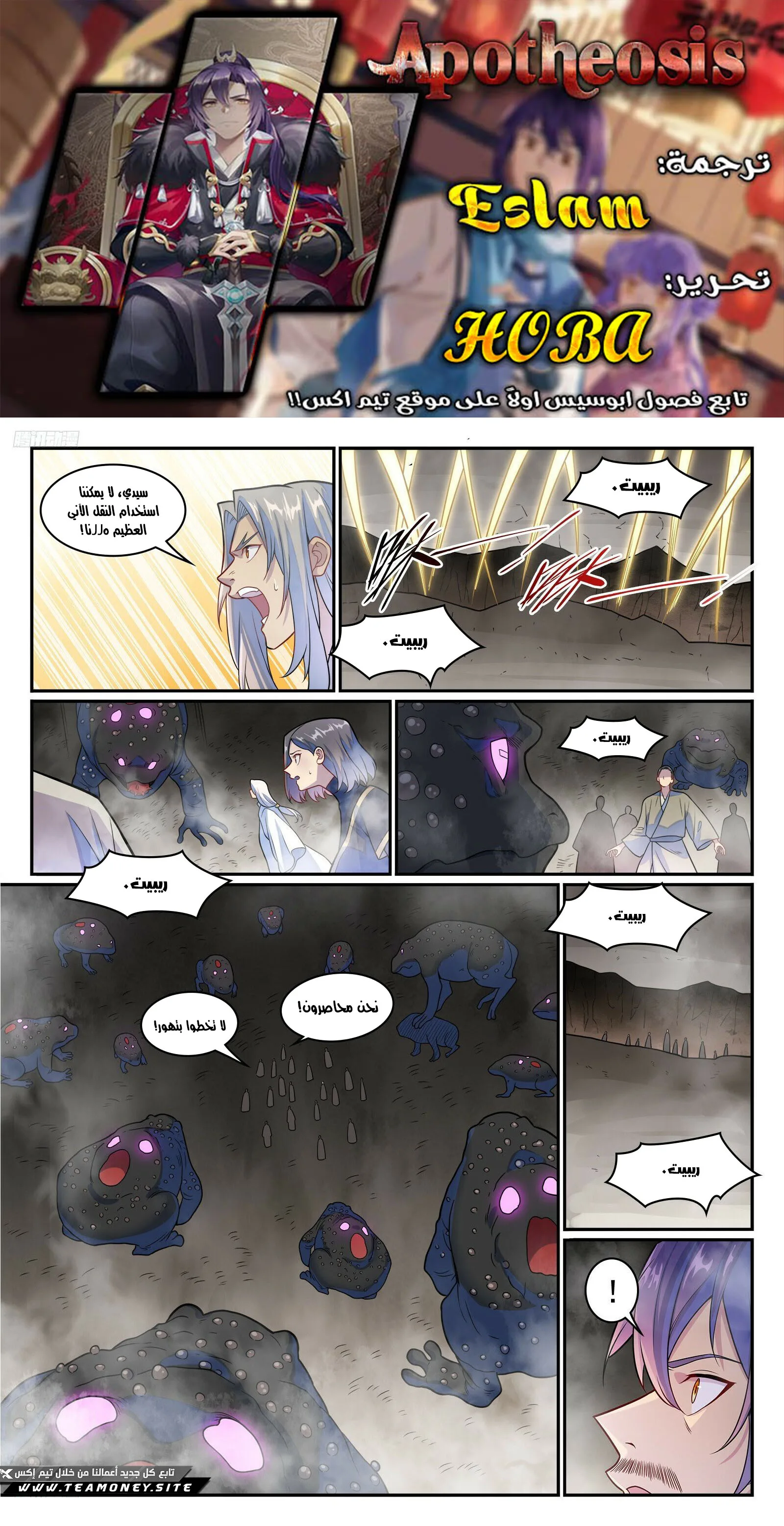 Read Apotheosis AR Manga Online