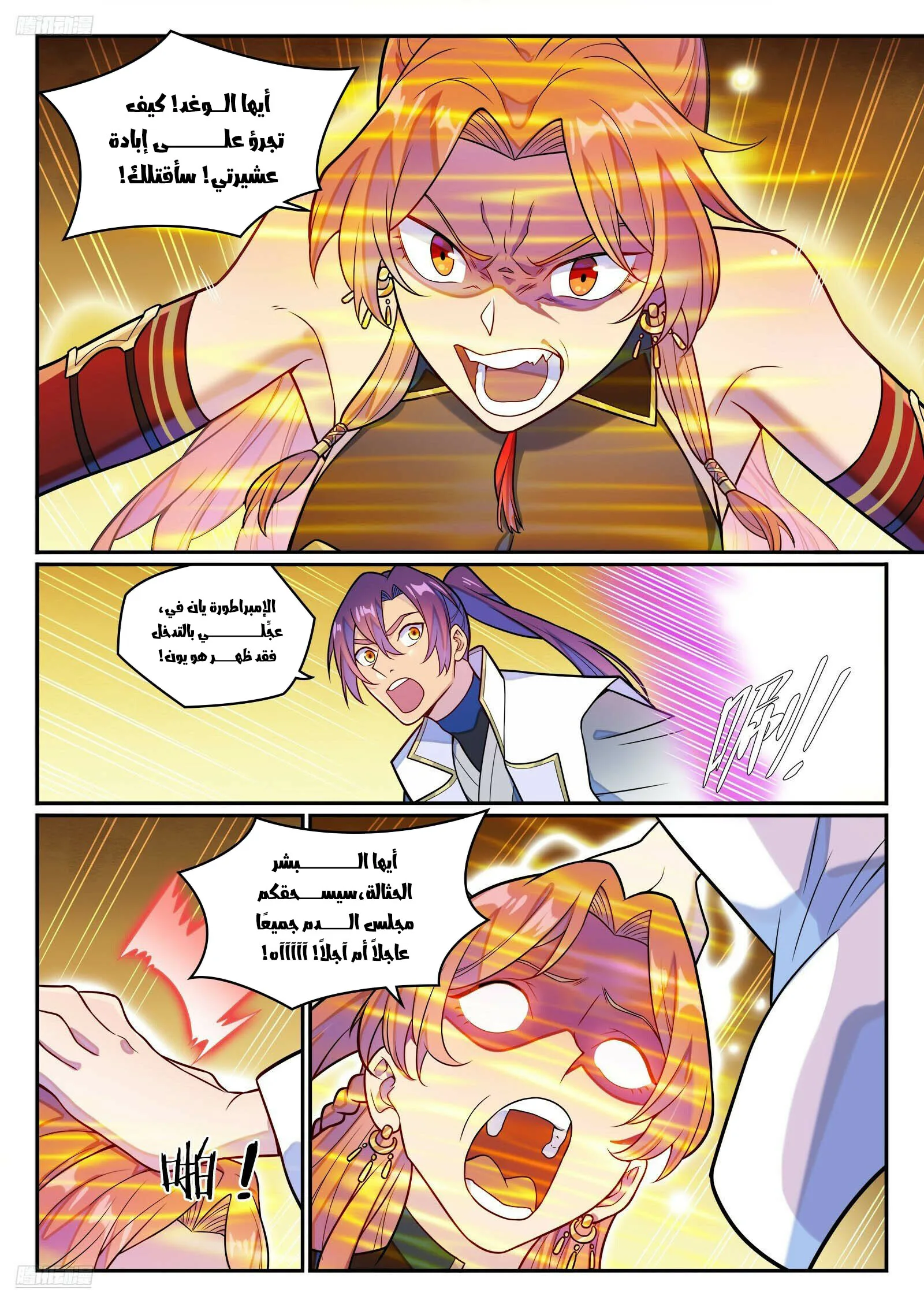 Read Apotheosis AR Manga Online