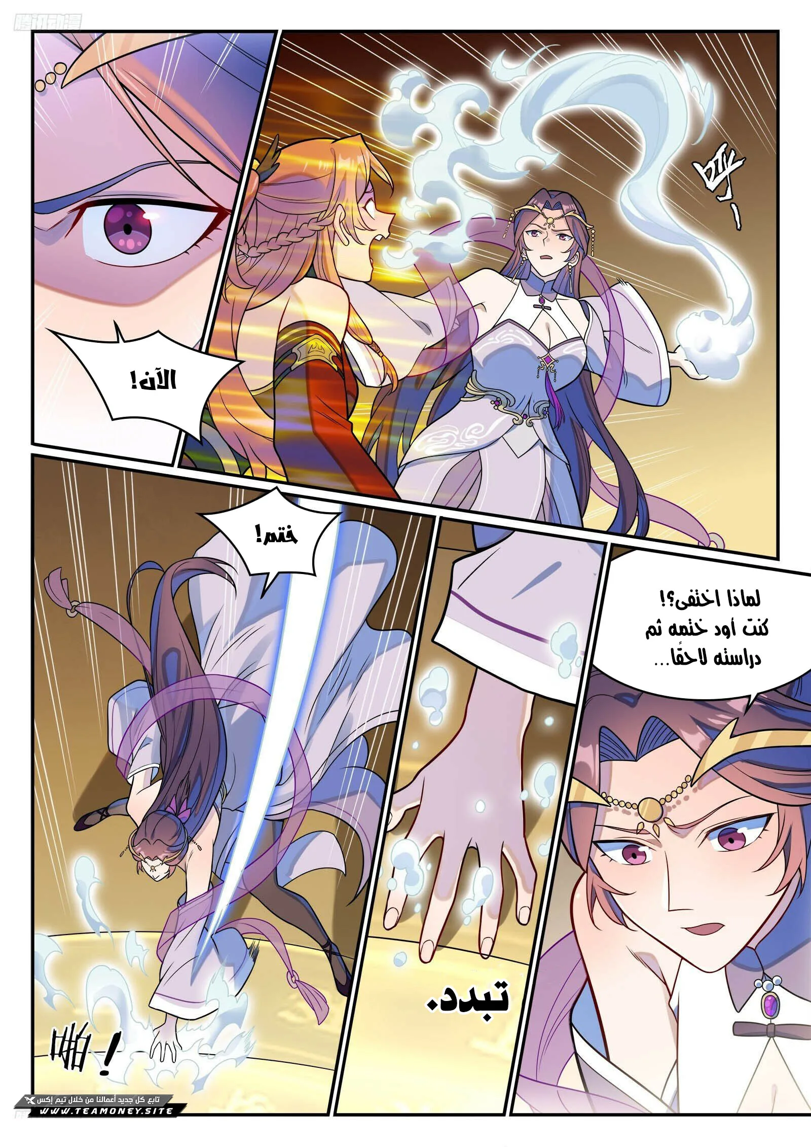 Read Apotheosis AR Manga Online