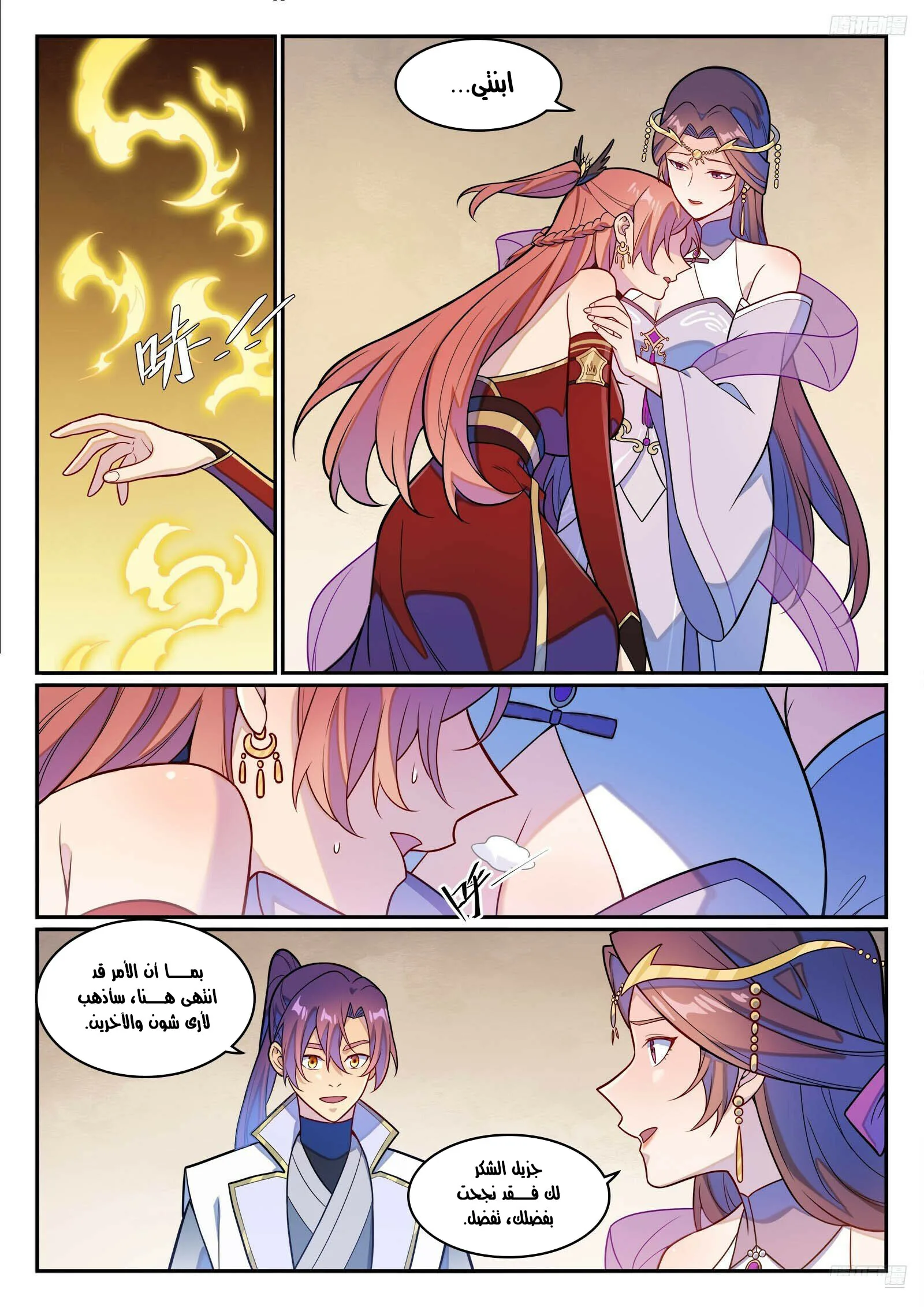 Read Apotheosis AR Manga Online