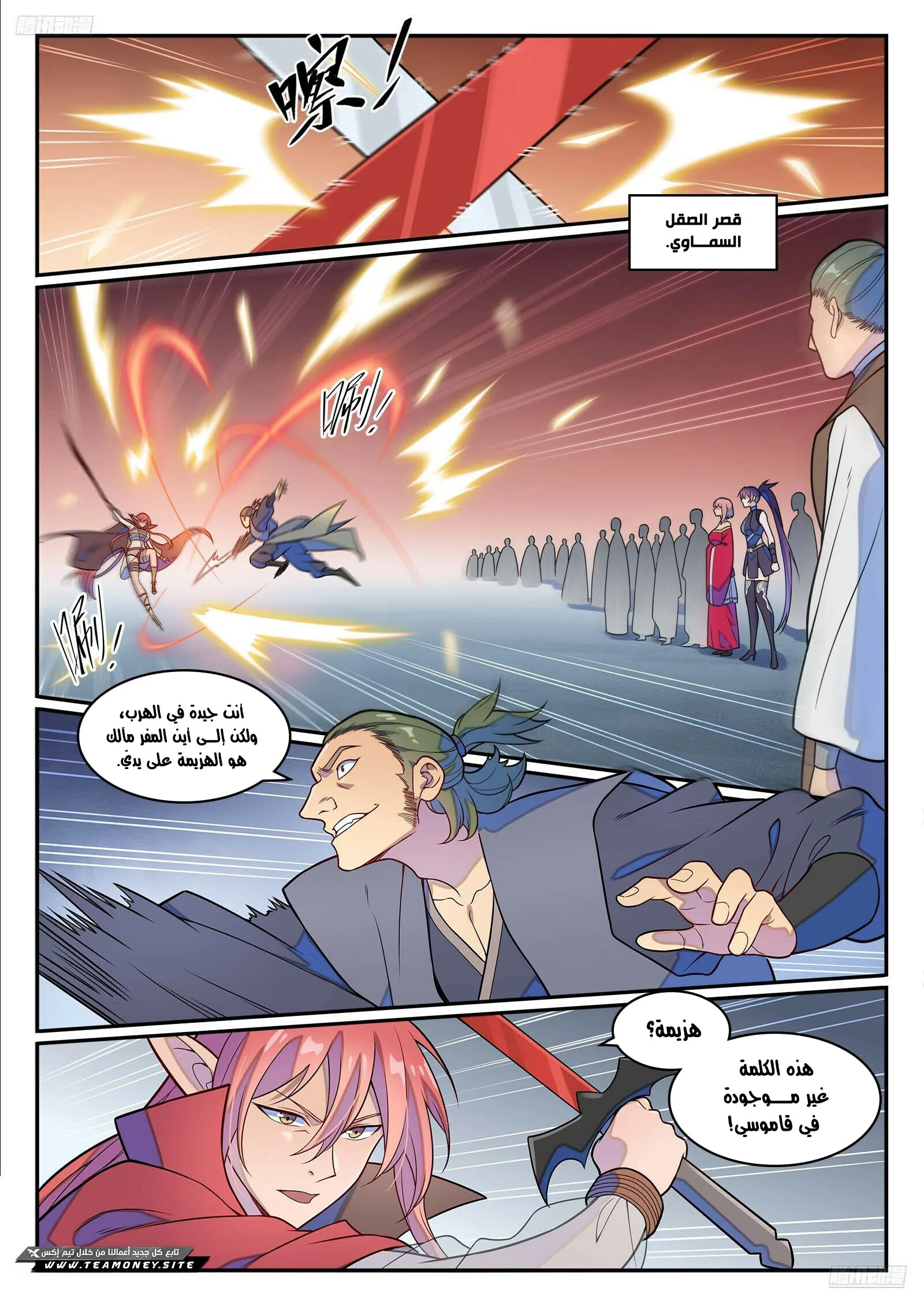 Read Apotheosis AR Manga Online
