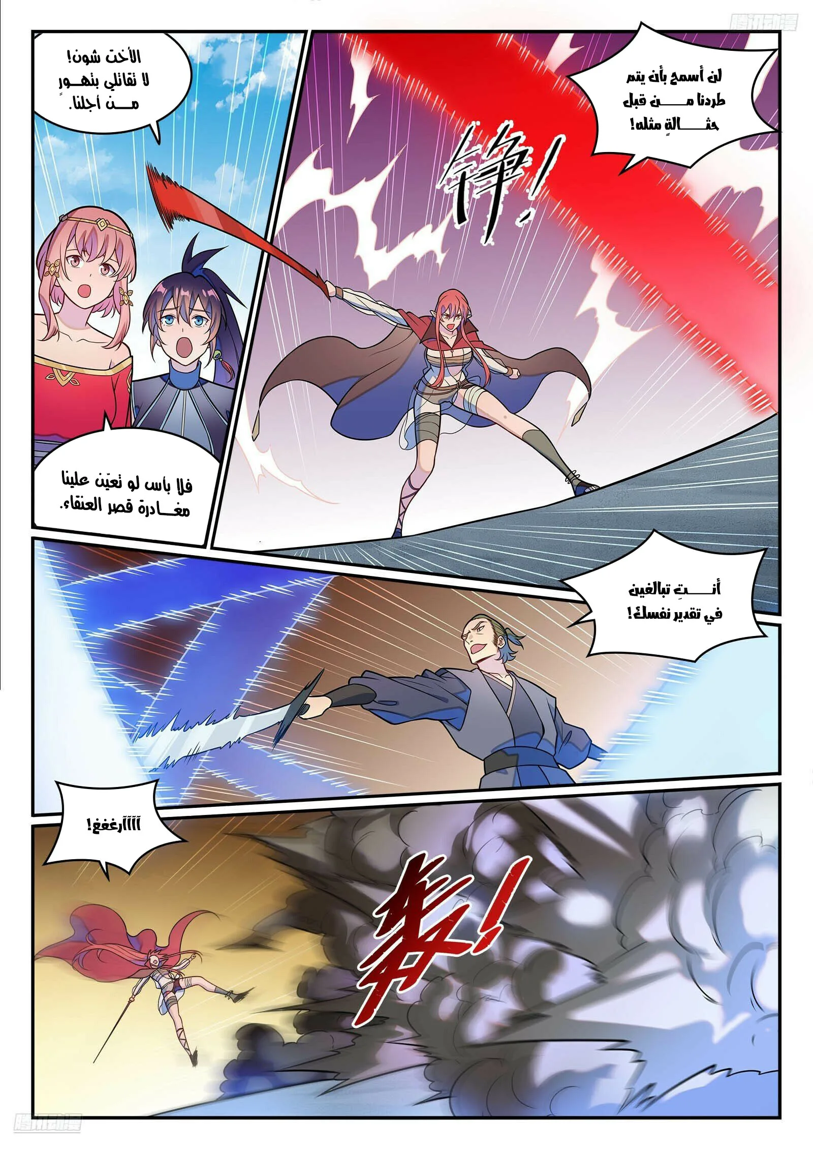 Read Apotheosis AR Manga Online