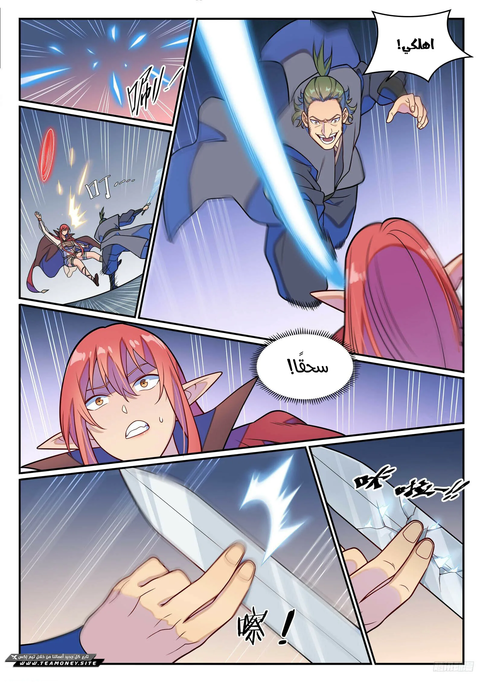 Read Apotheosis AR Manga Online