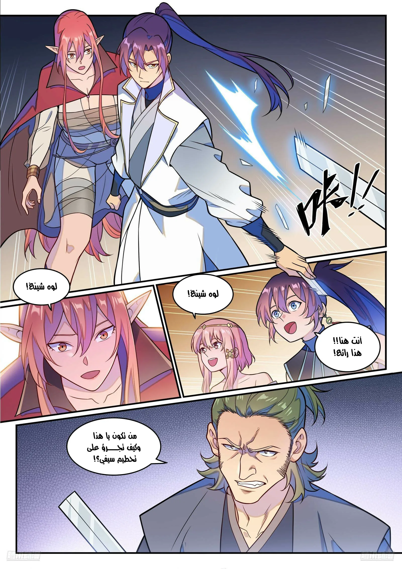 Read Apotheosis AR Manga Online