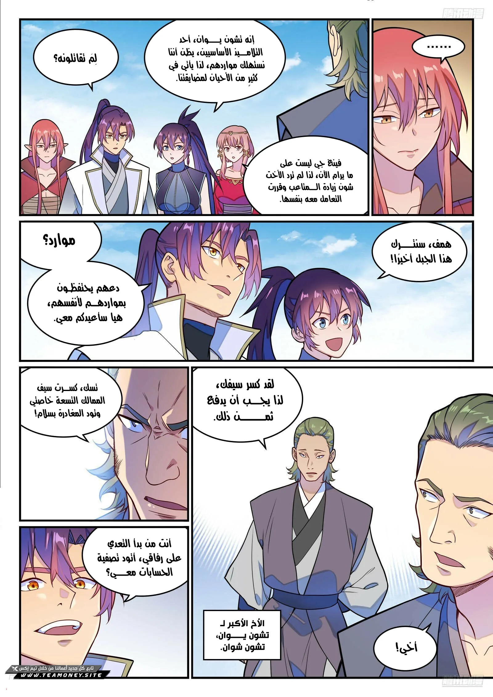 Read Apotheosis AR Manga Online