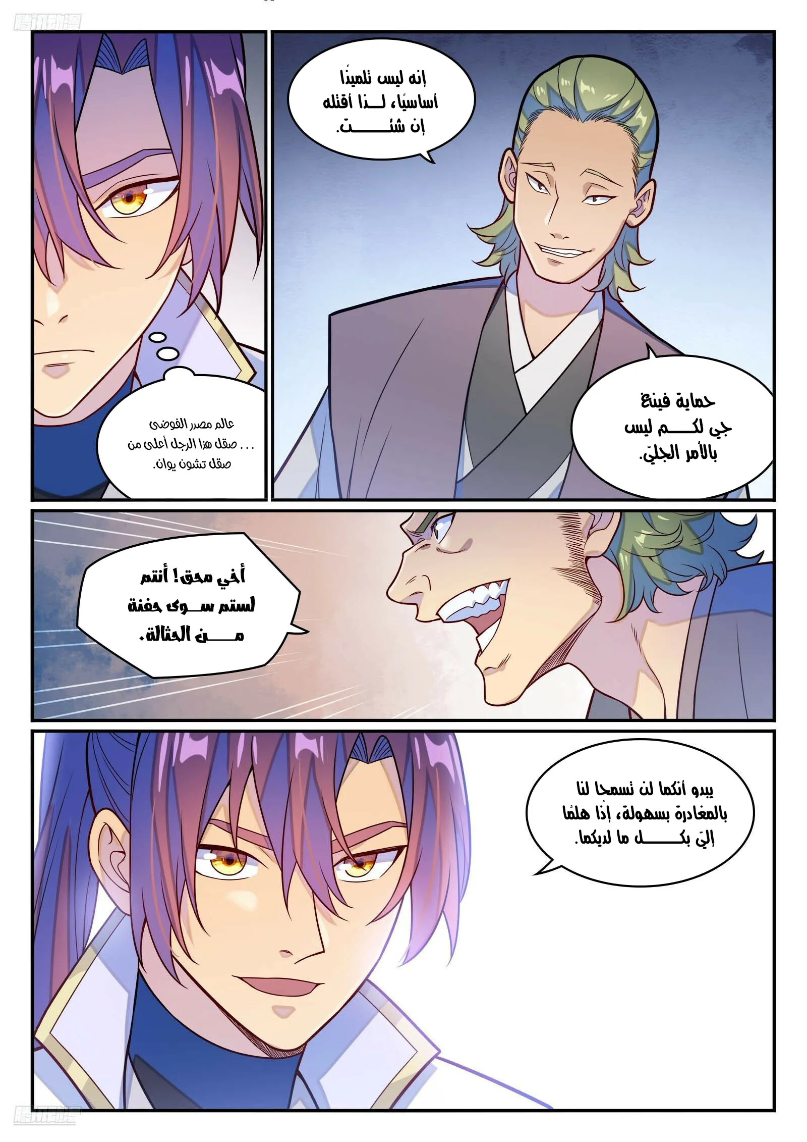Read Apotheosis AR Manga Online
