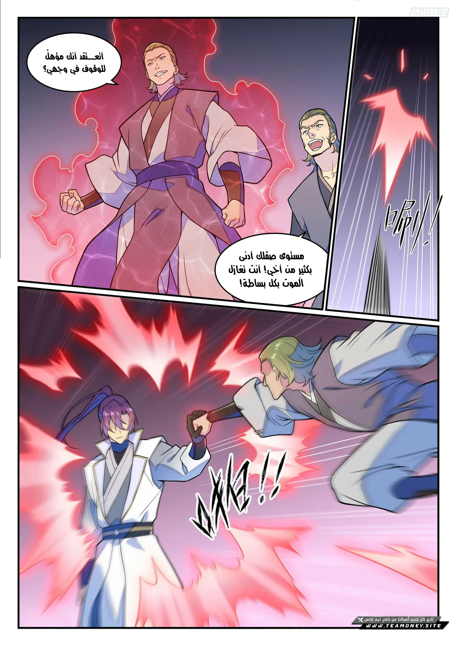 Read Apotheosis AR Manga Online