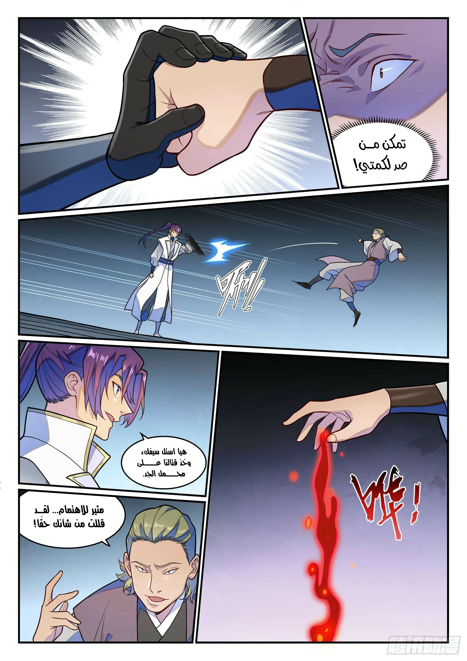 Read Apotheosis AR Manga Online