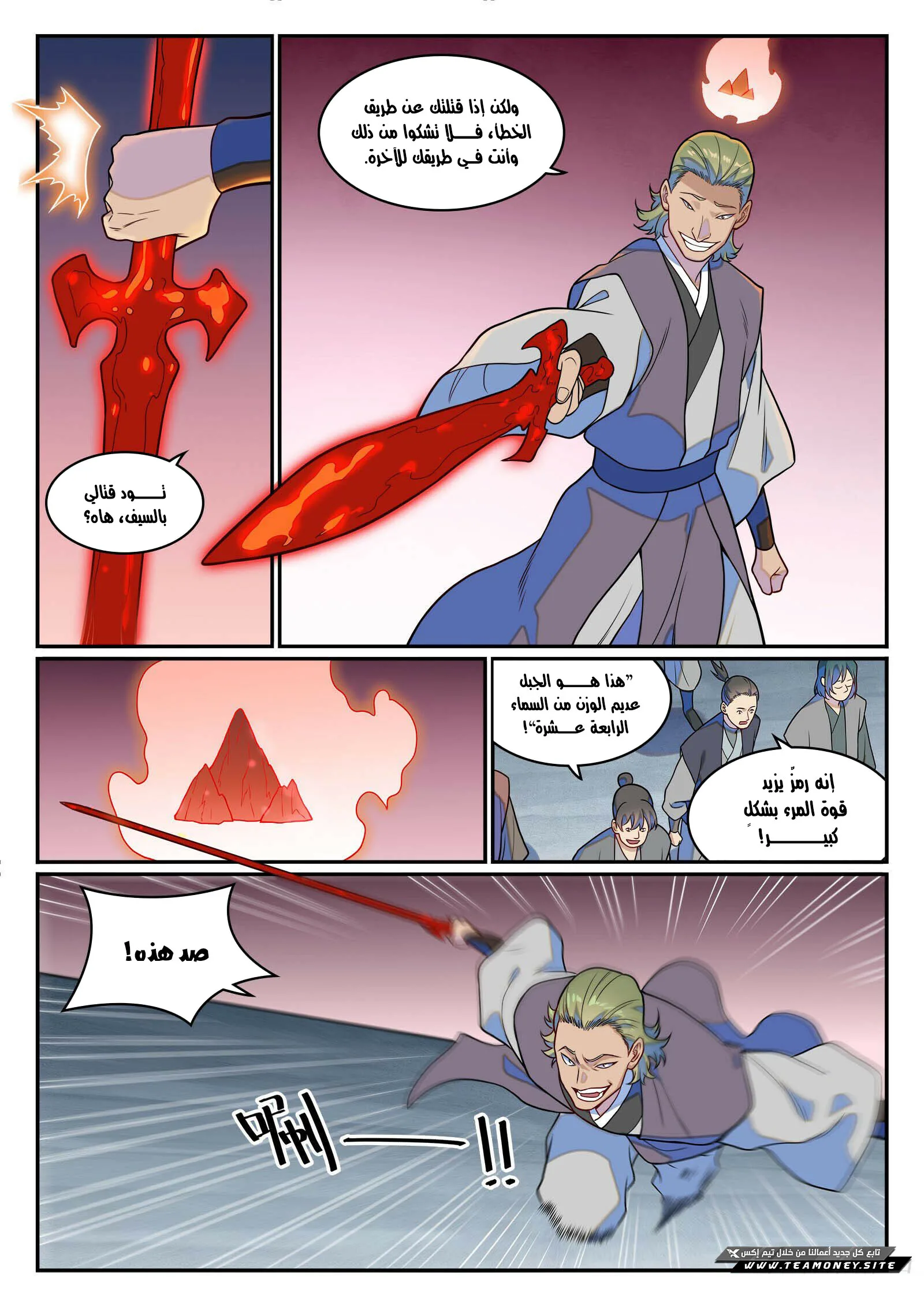 Read Apotheosis AR Manga Online