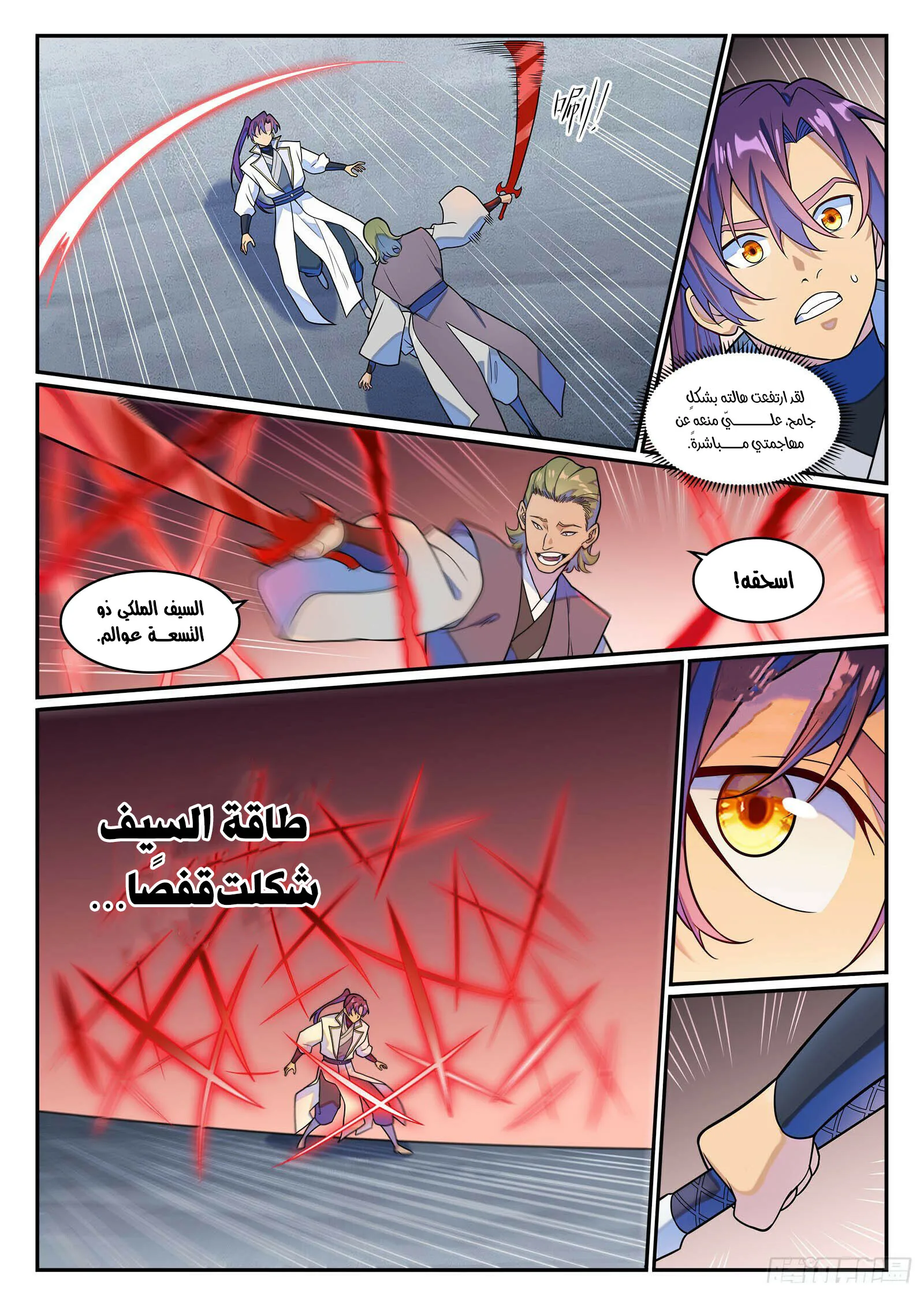Read Apotheosis AR Manga Online