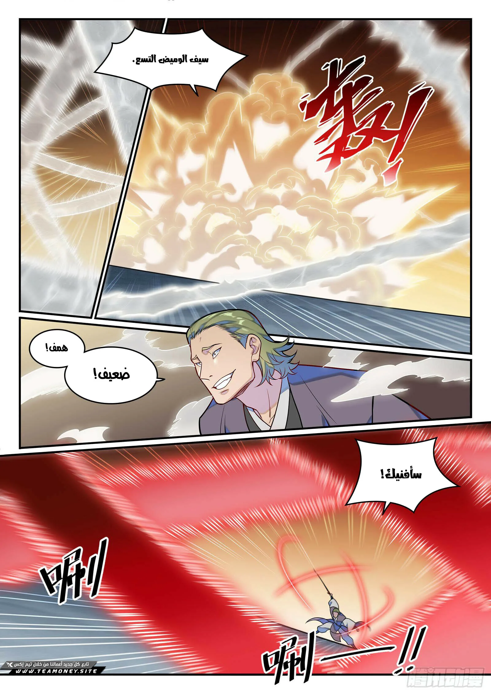 Read Apotheosis AR Manga Online