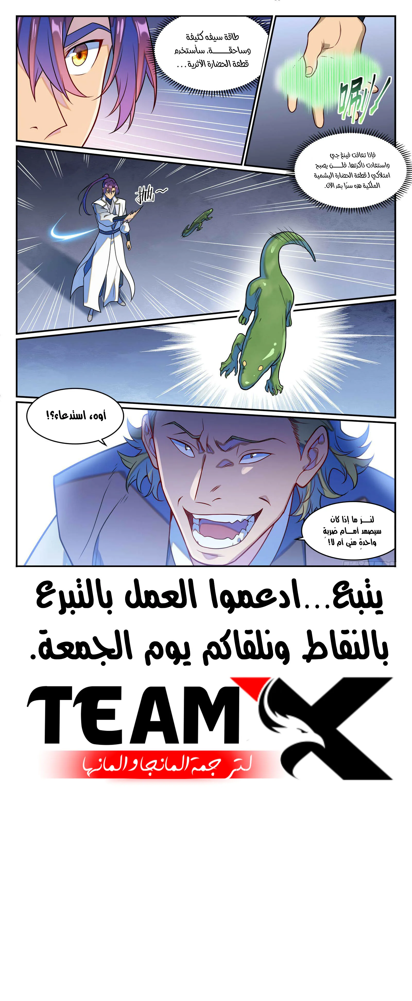 Read Apotheosis AR Manga Online
