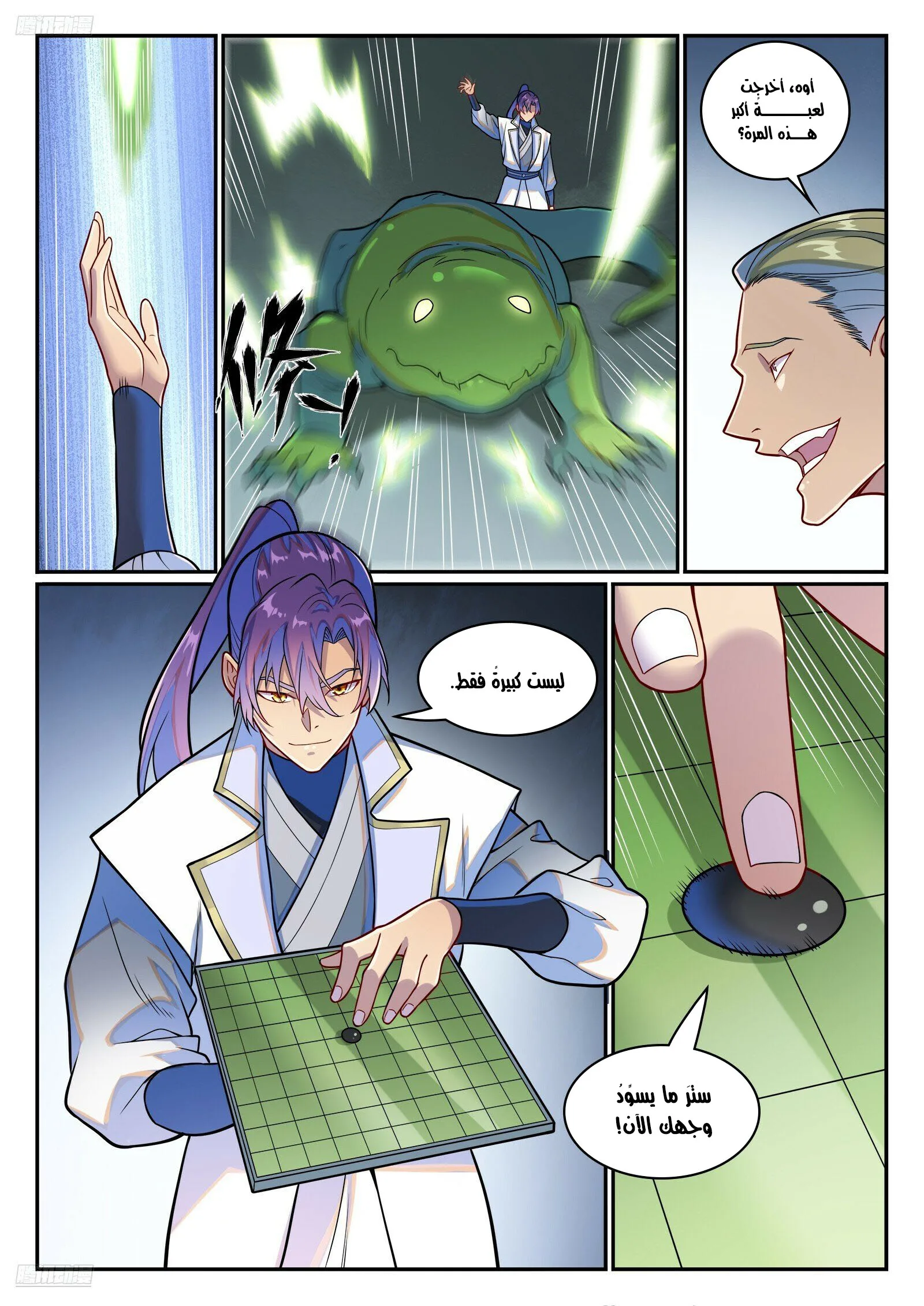 Read Apotheosis AR Manga Online