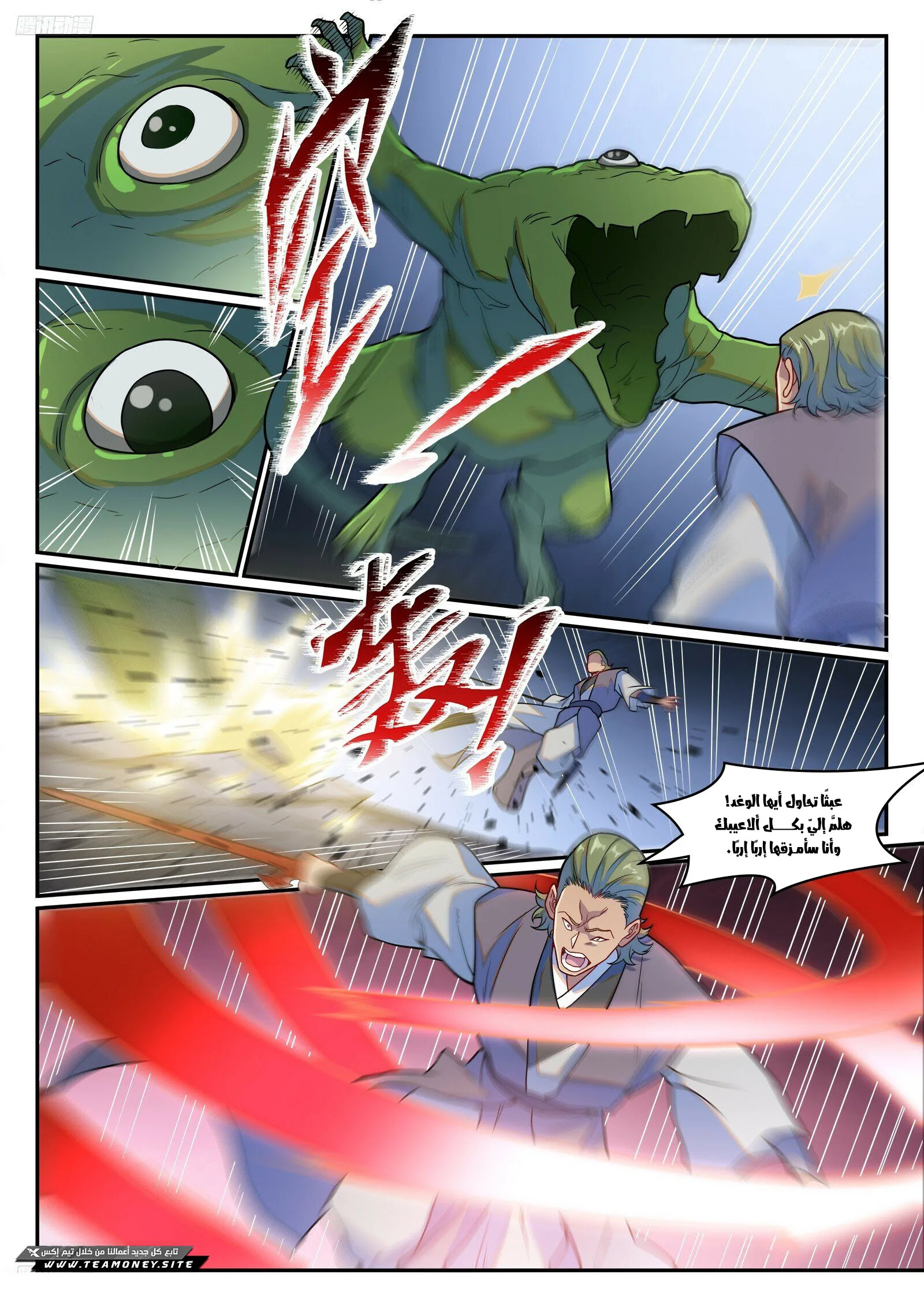 Read Apotheosis AR Manga Online