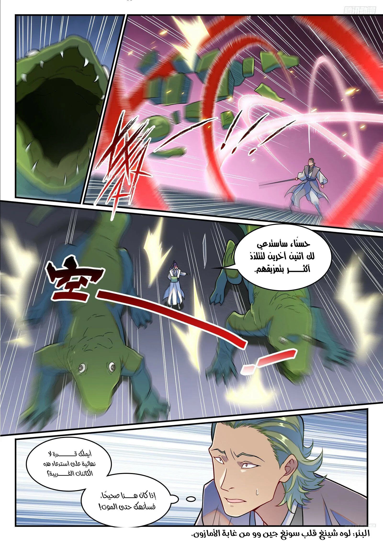 Read Apotheosis AR Manga Online