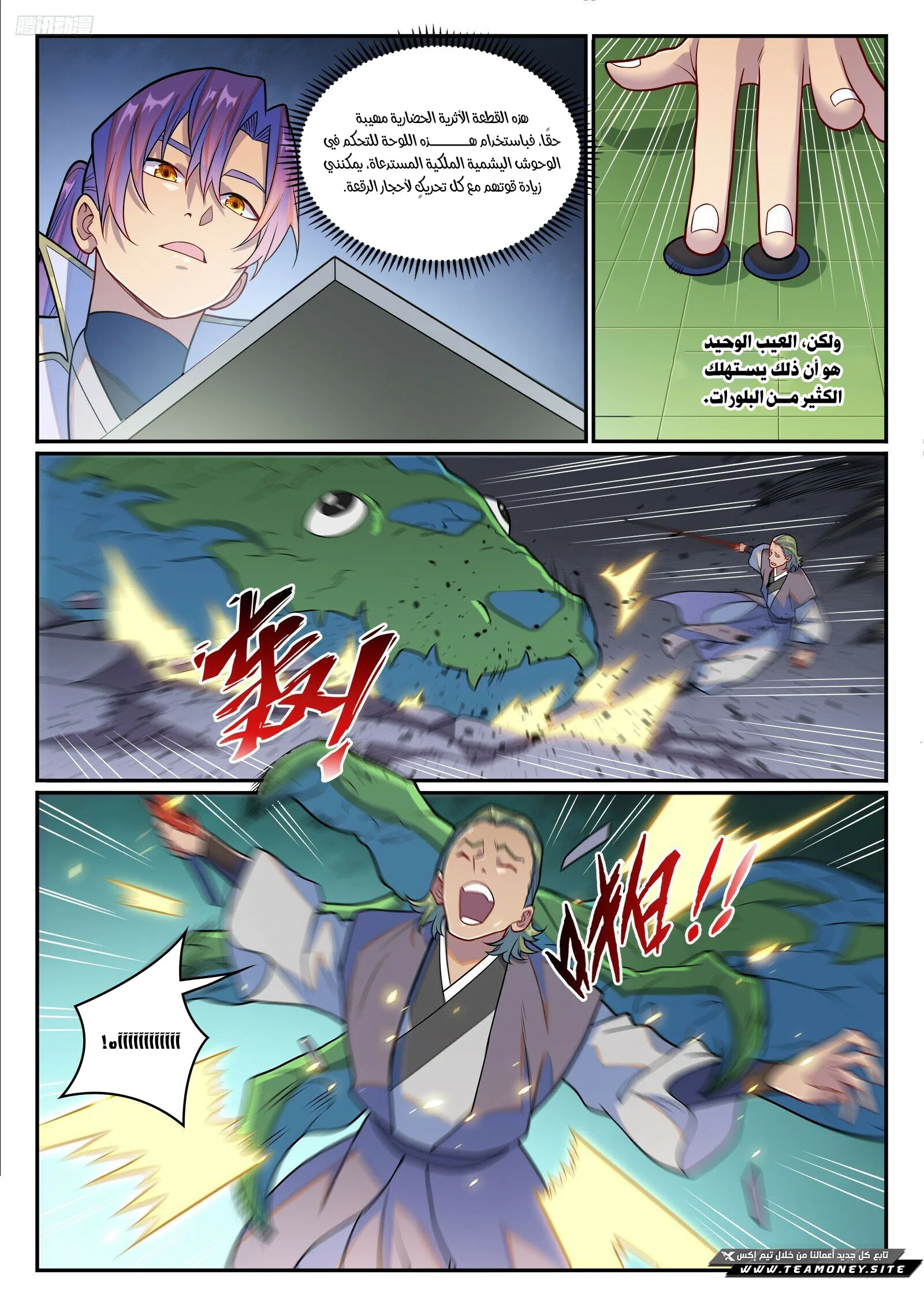 Read Apotheosis AR Manga Online