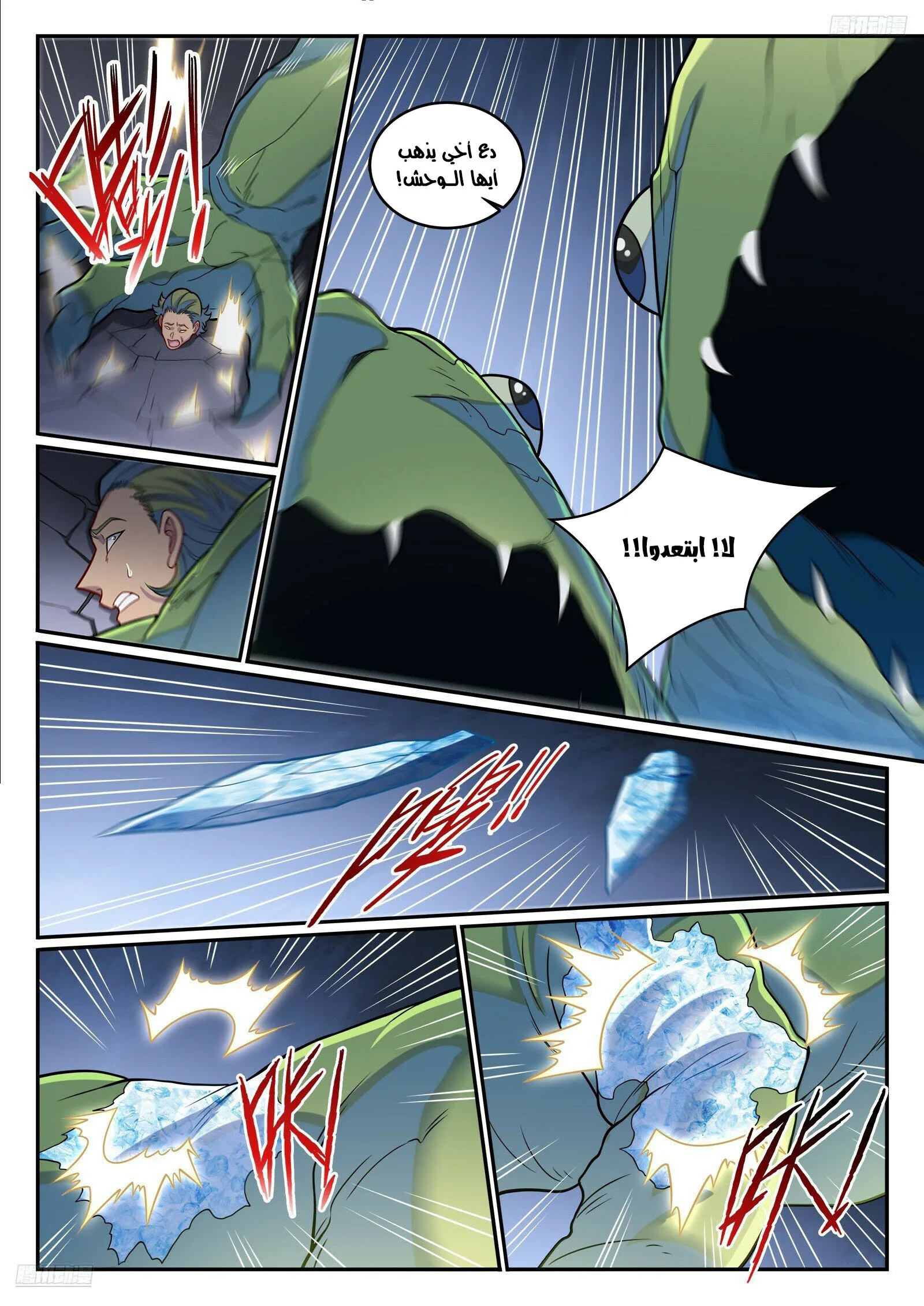 Read Apotheosis AR Manga Online