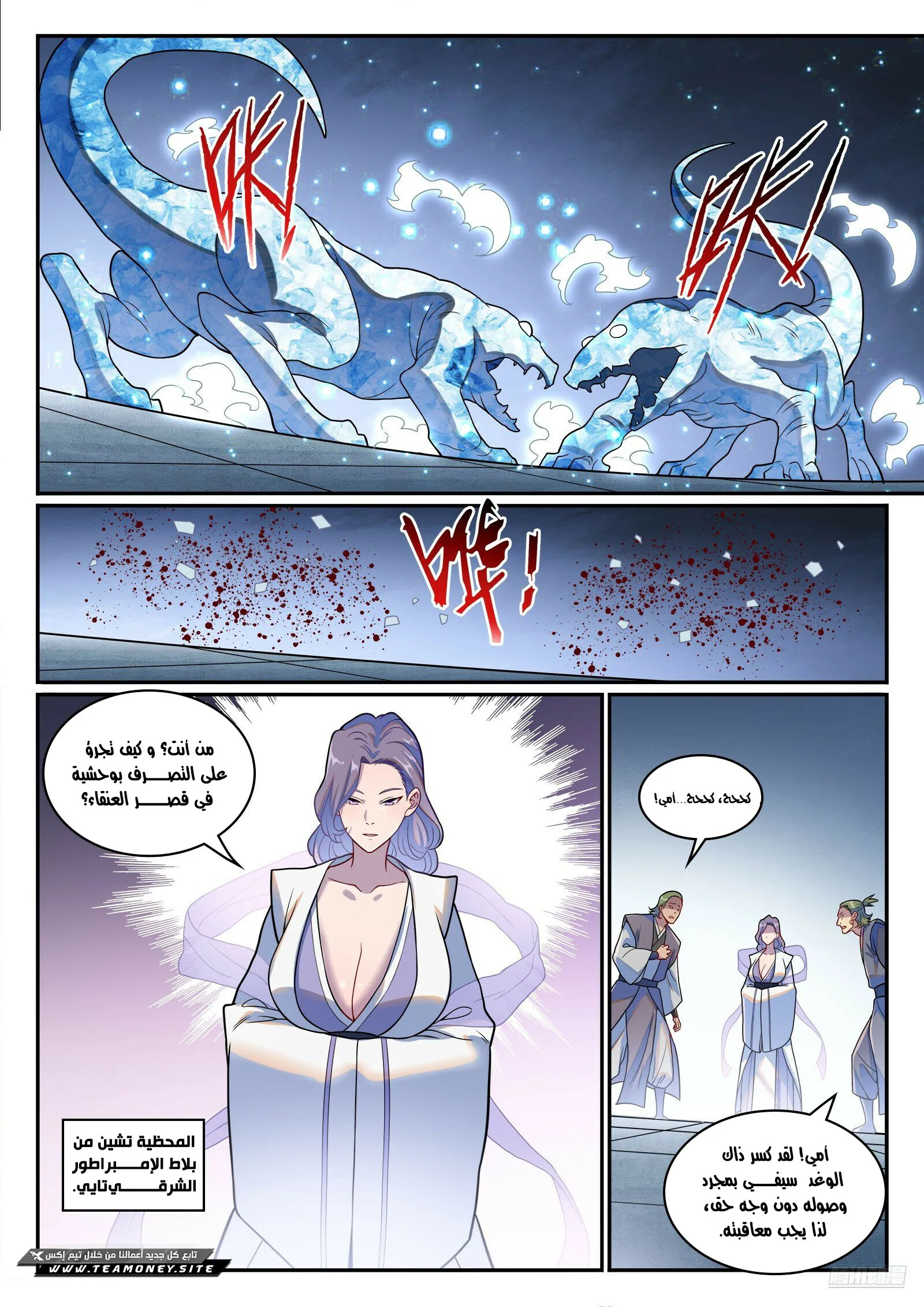 Read Apotheosis AR Manga Online