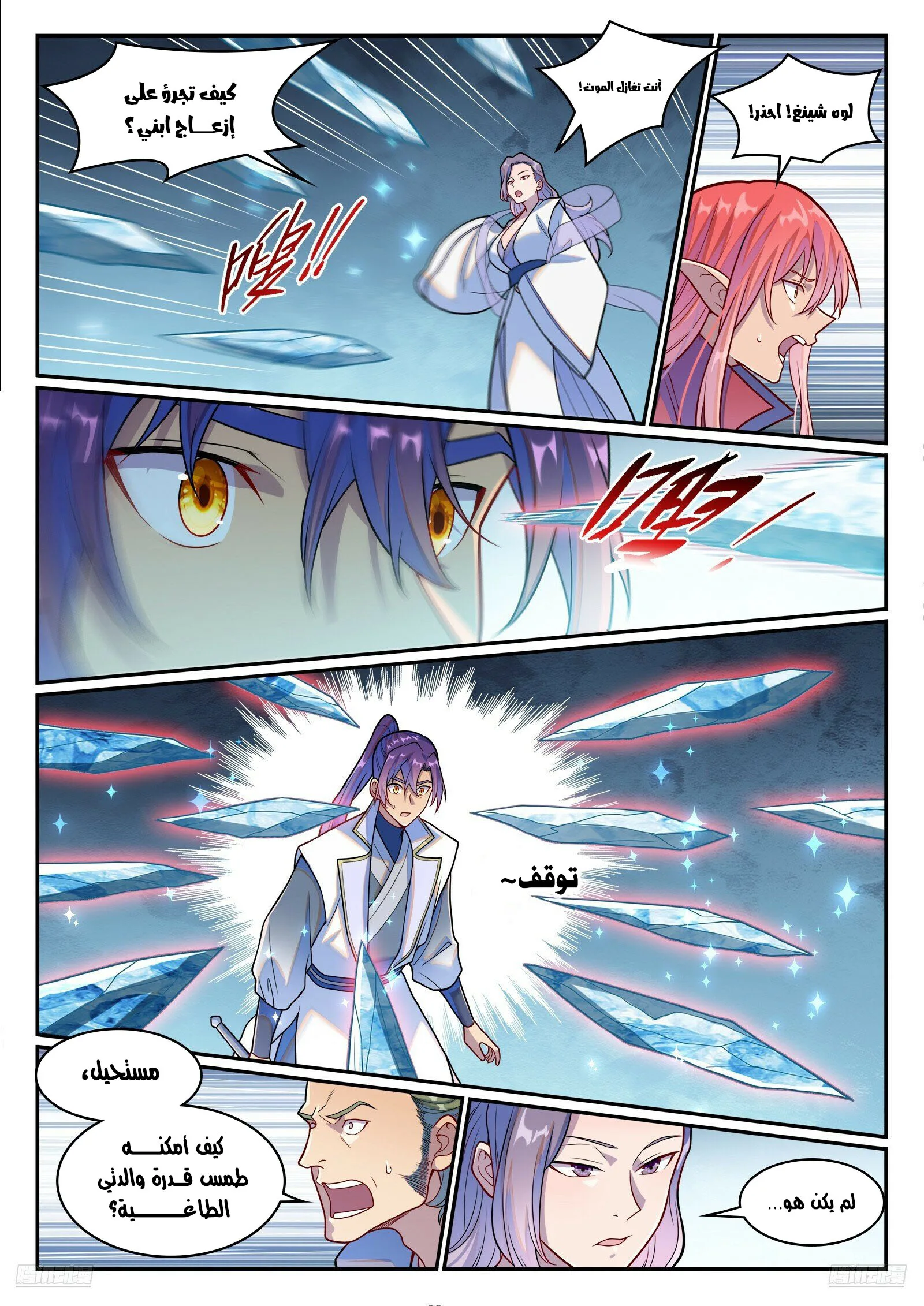 Read Apotheosis AR Manga Online