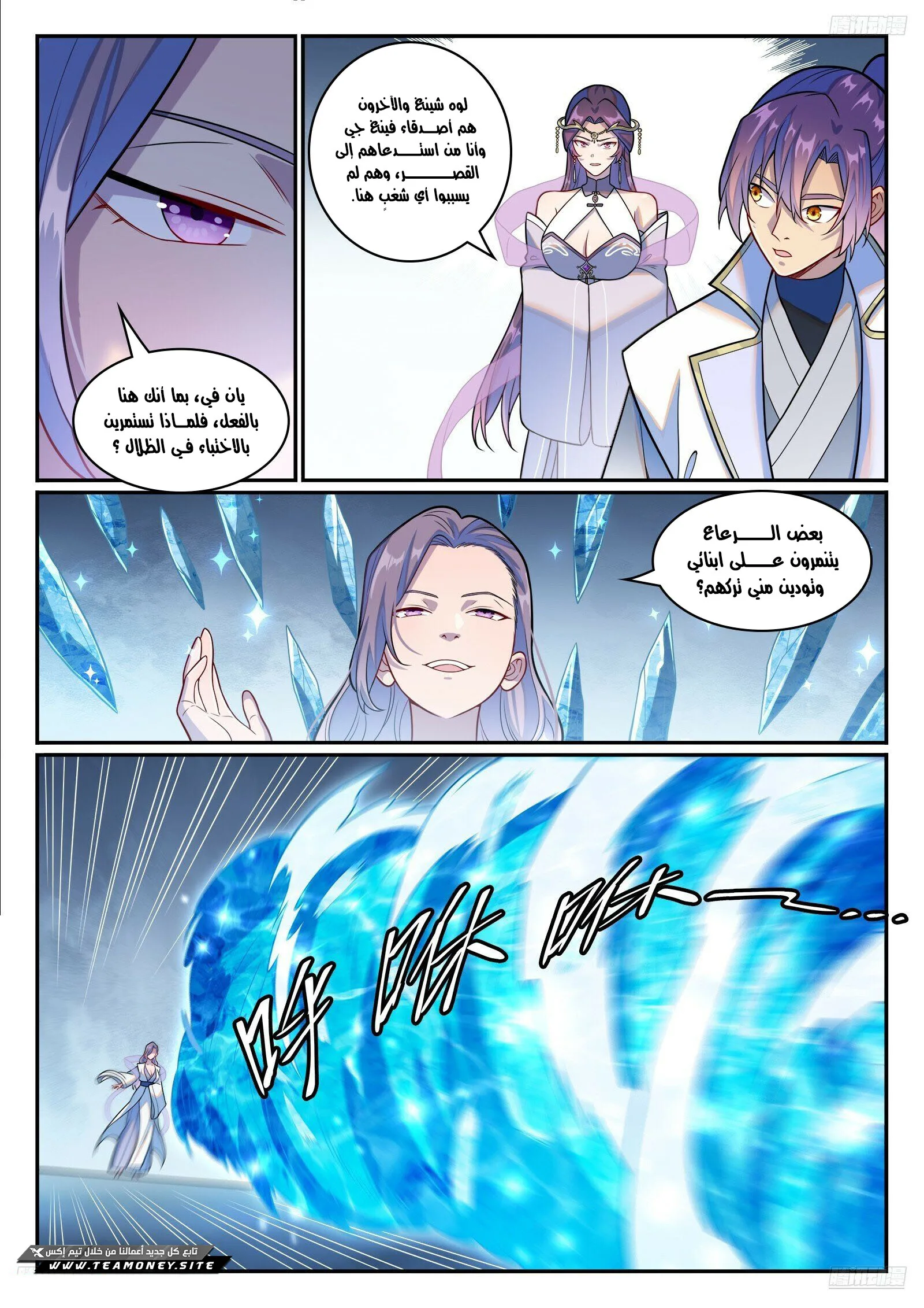 Read Apotheosis AR Manga Online