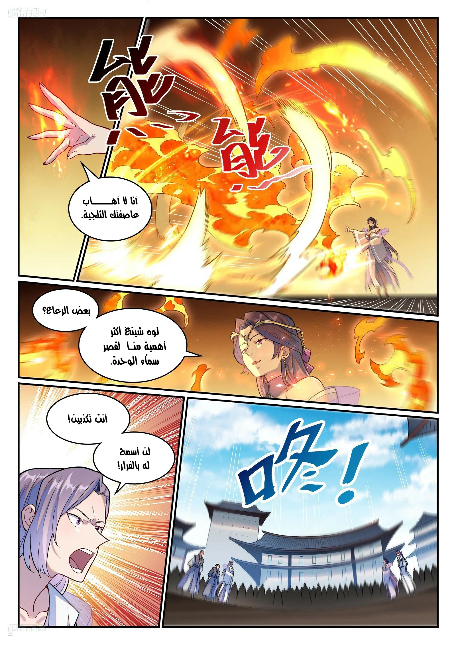Read Apotheosis AR Manga Online