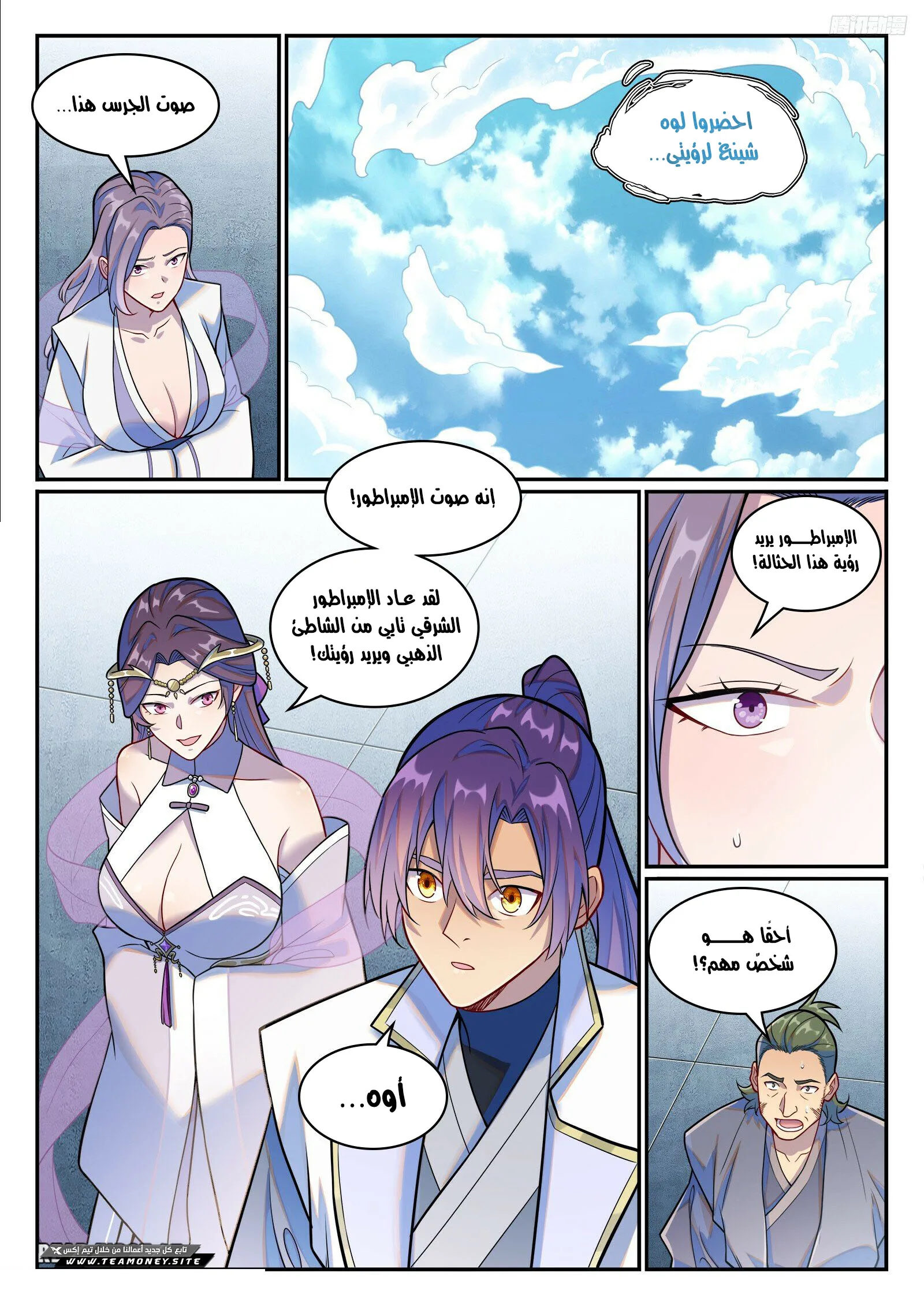 Read Apotheosis AR Manga Online