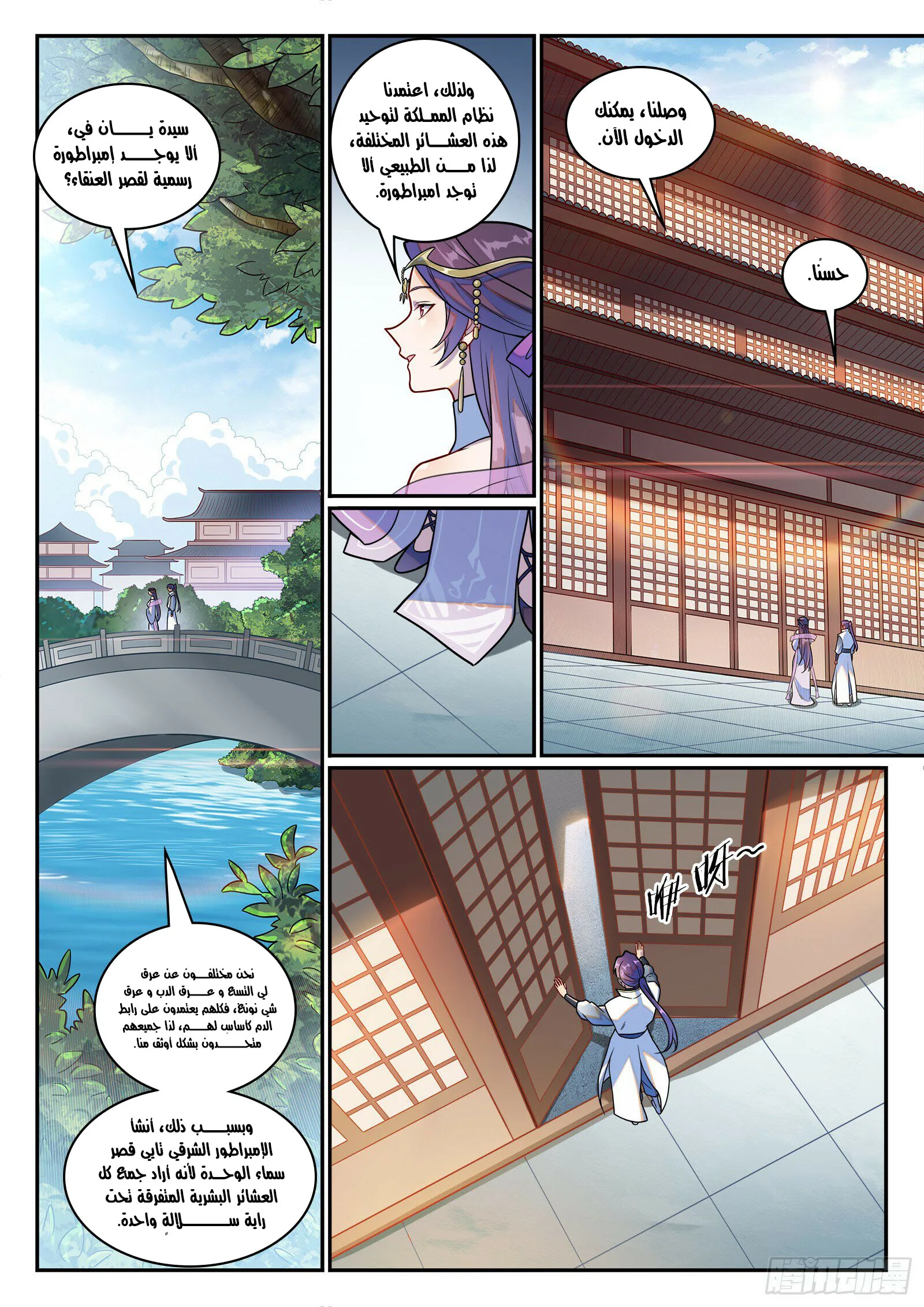 Read Apotheosis AR Manga Online