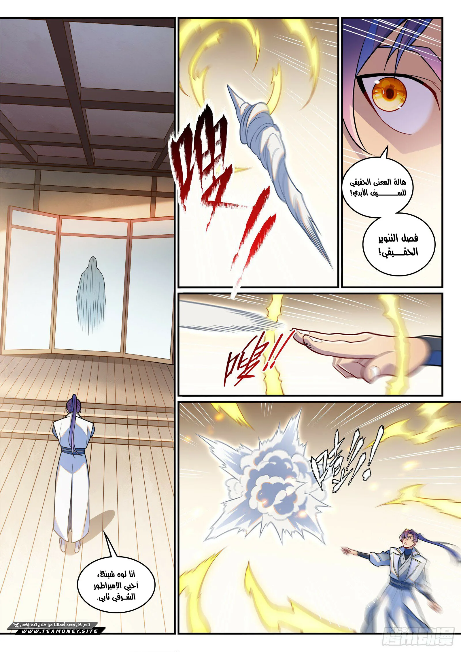 Read Apotheosis AR Manga Online