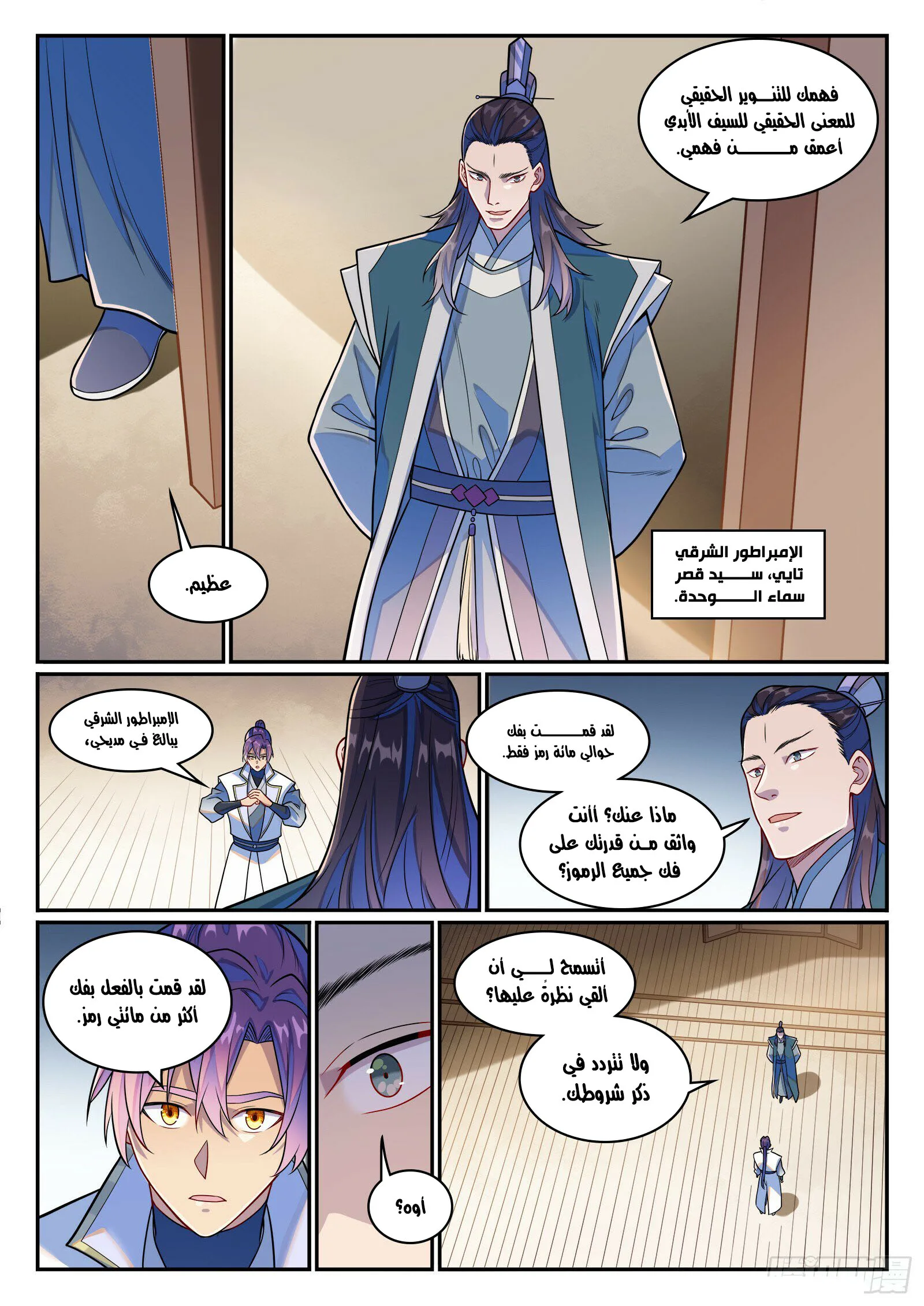 Read Apotheosis AR Manga Online