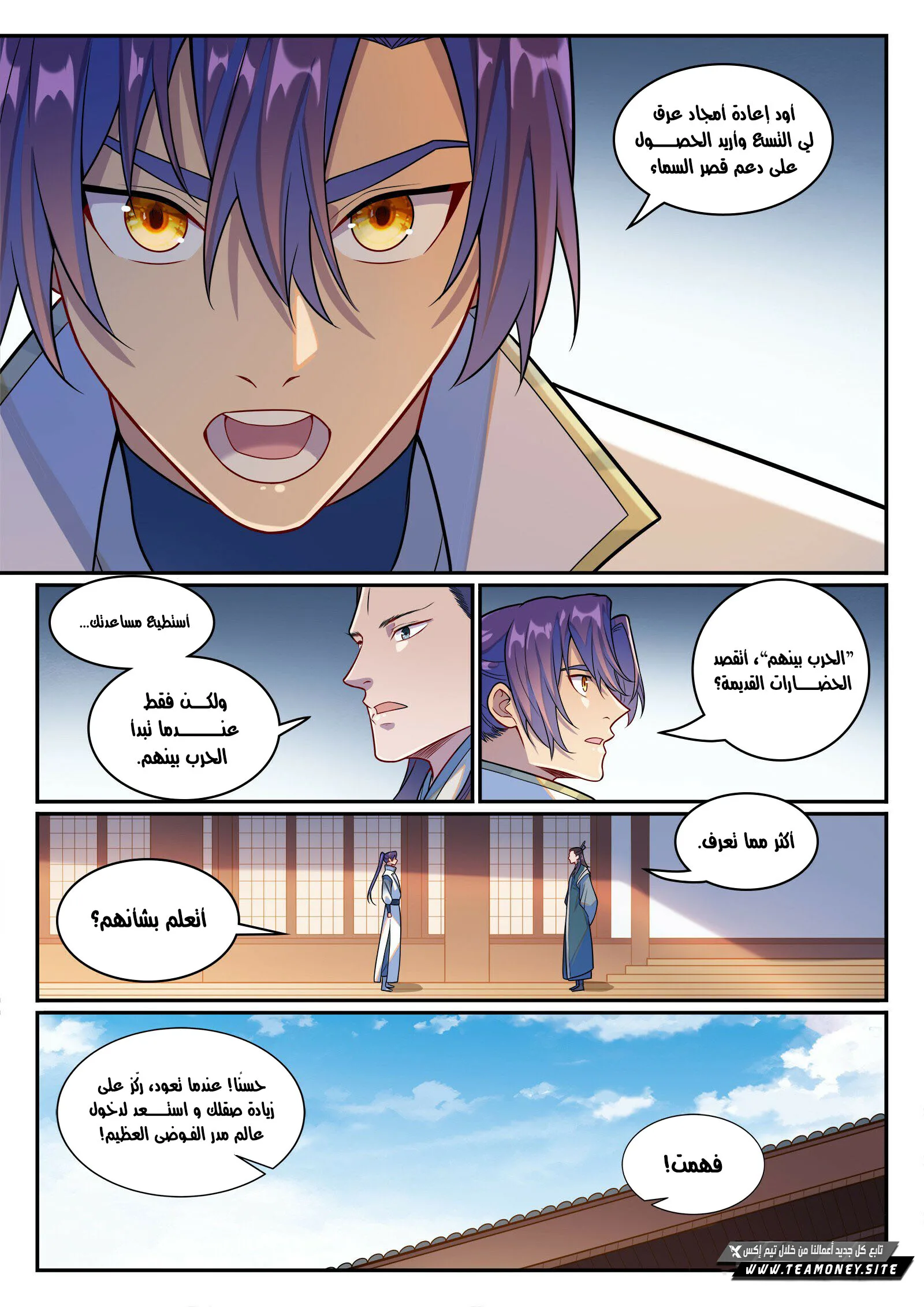 Read Apotheosis AR Manga Online