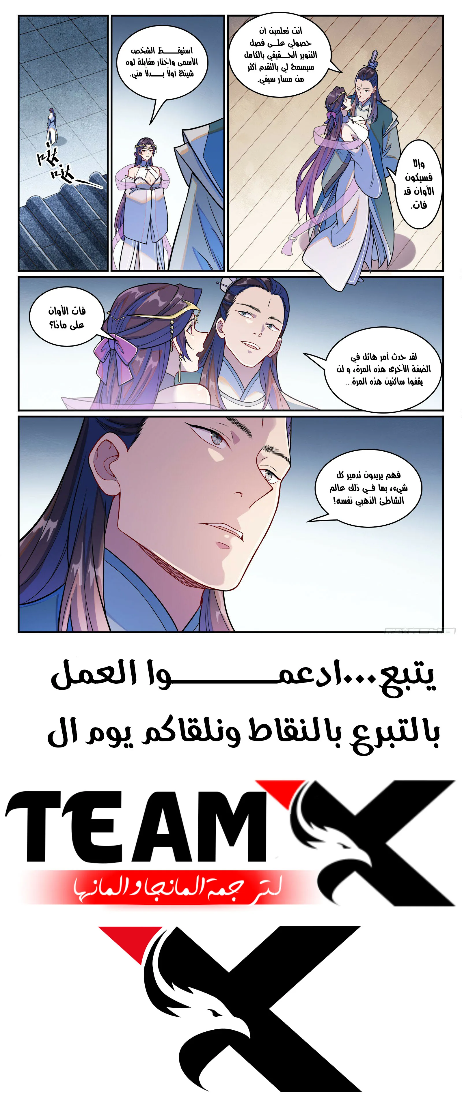 Read Apotheosis AR Manga Online