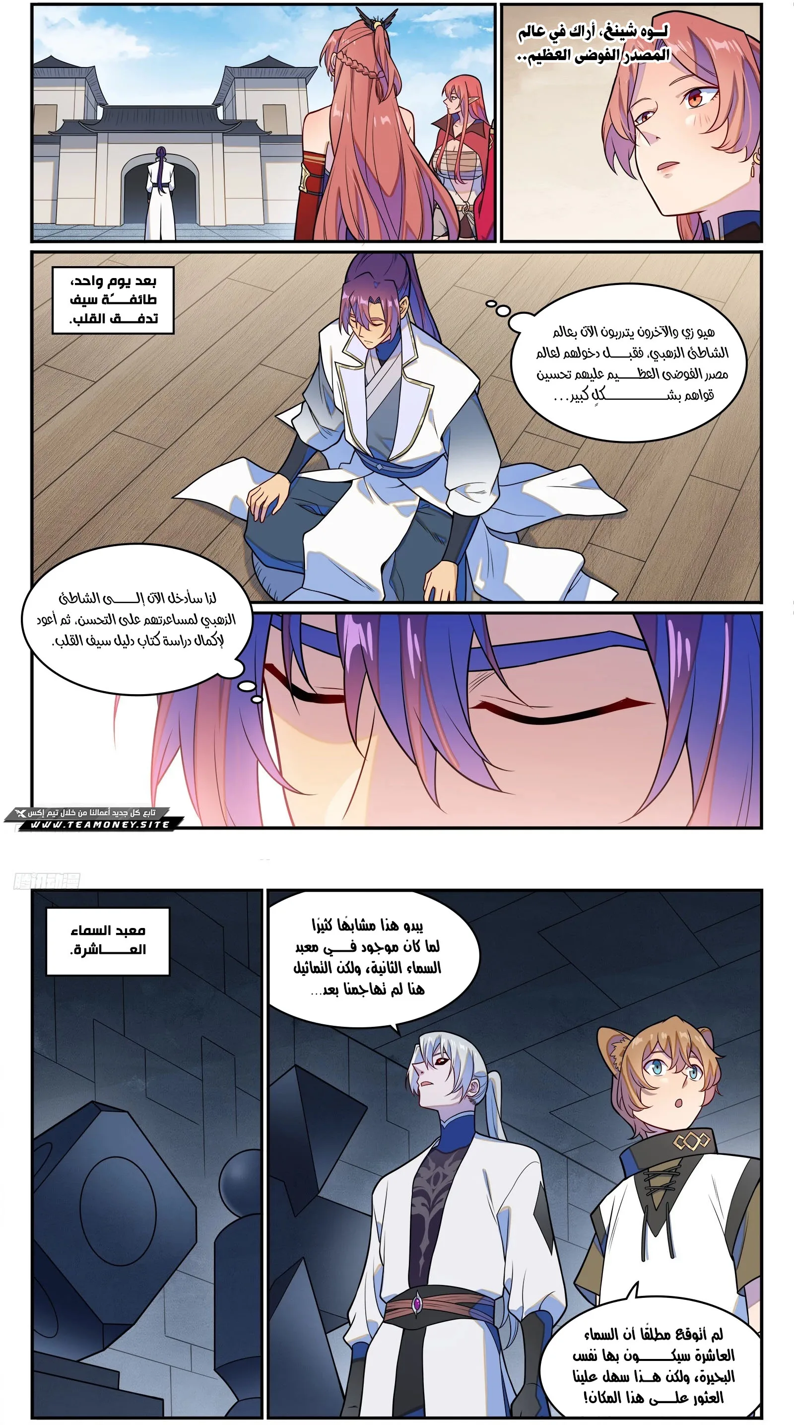 Read Apotheosis AR Manga Online