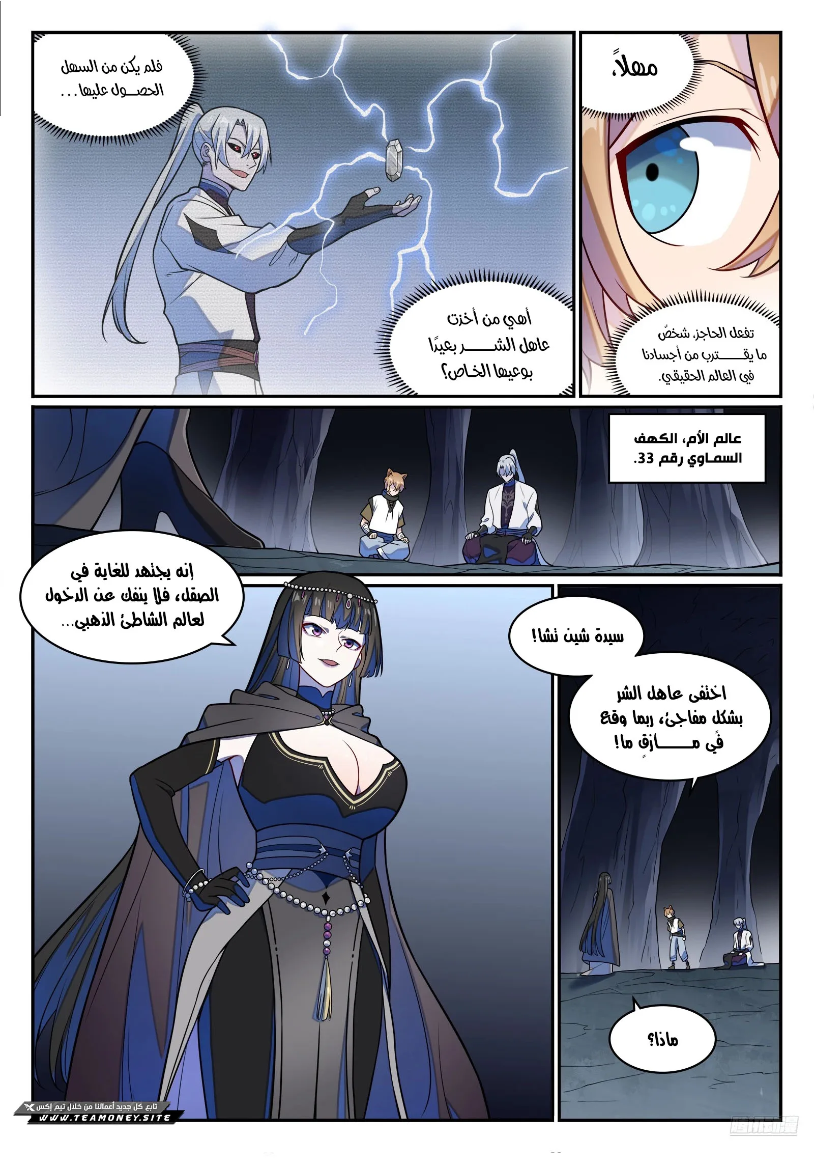Read Apotheosis AR Manga Online