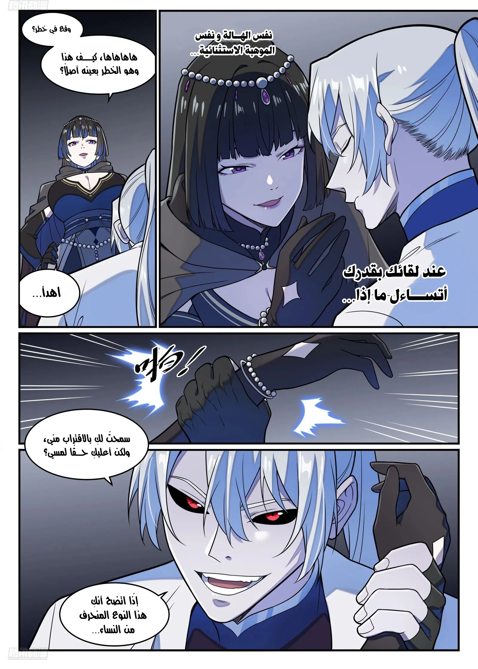 Read Apotheosis AR Manga Online