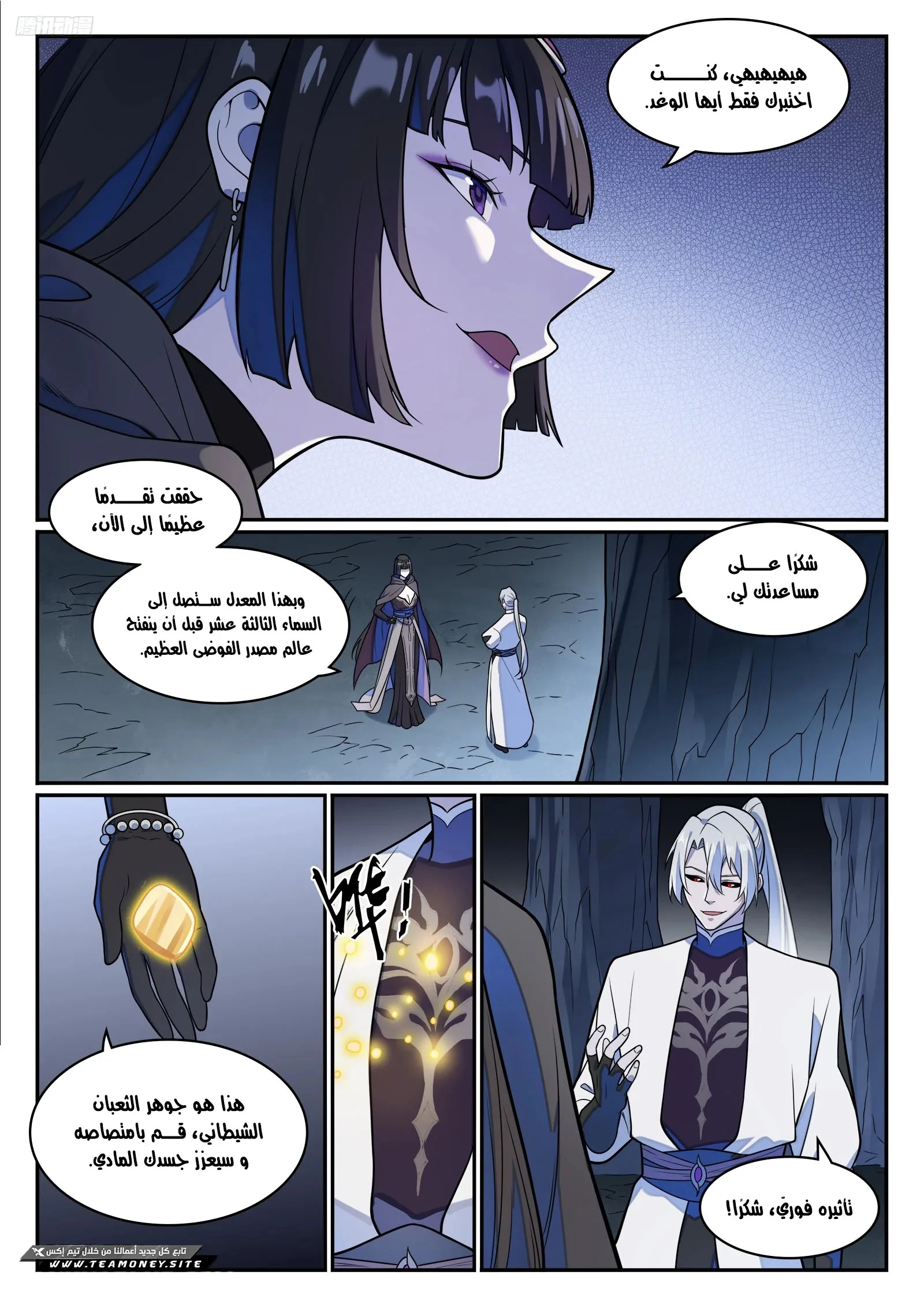 Read Apotheosis AR Manga Online
