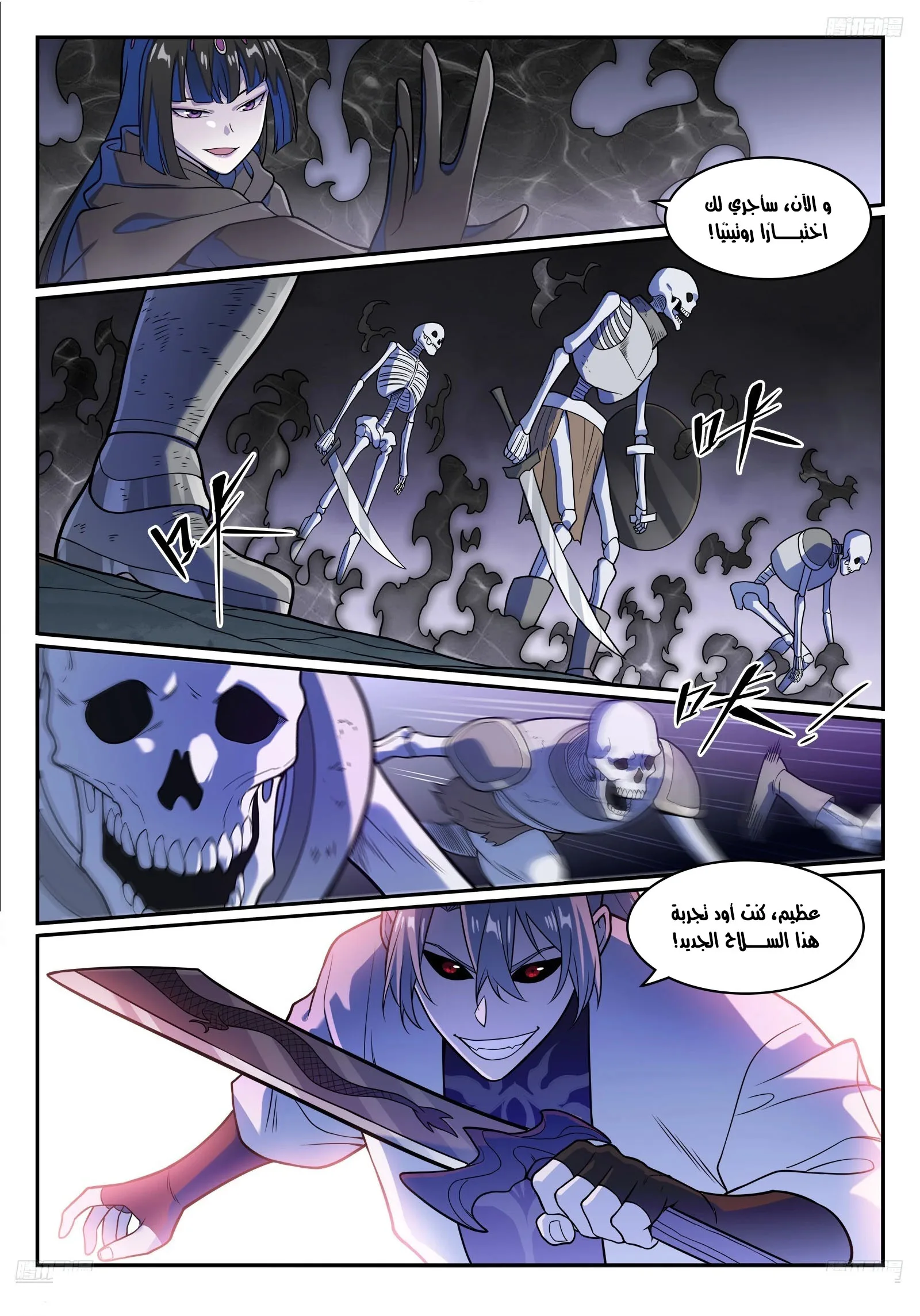 Read Apotheosis AR Manga Online
